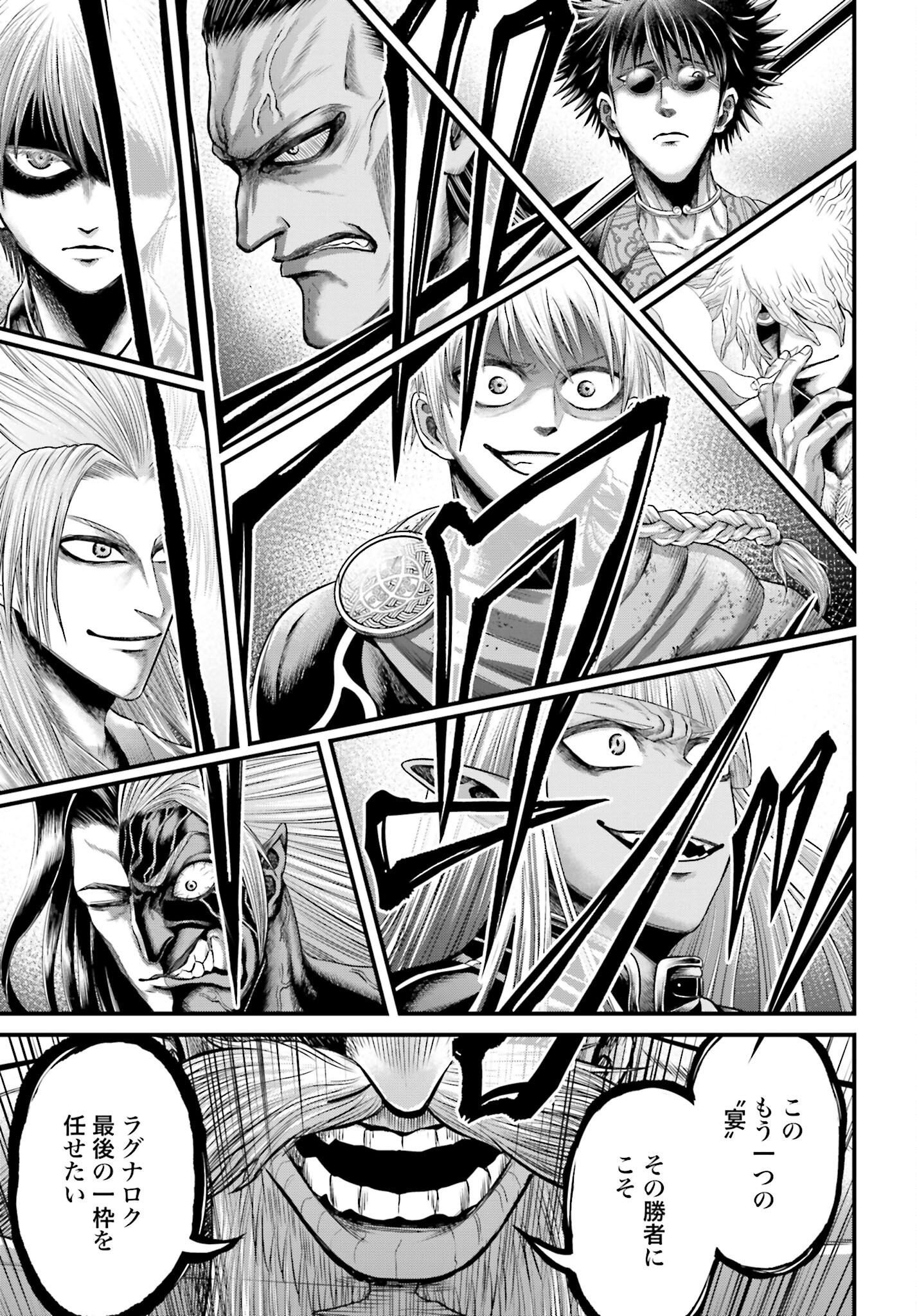Shuumatsu no Valkyrie - Kamigami no Apocalypse Chapter 1 25ページ