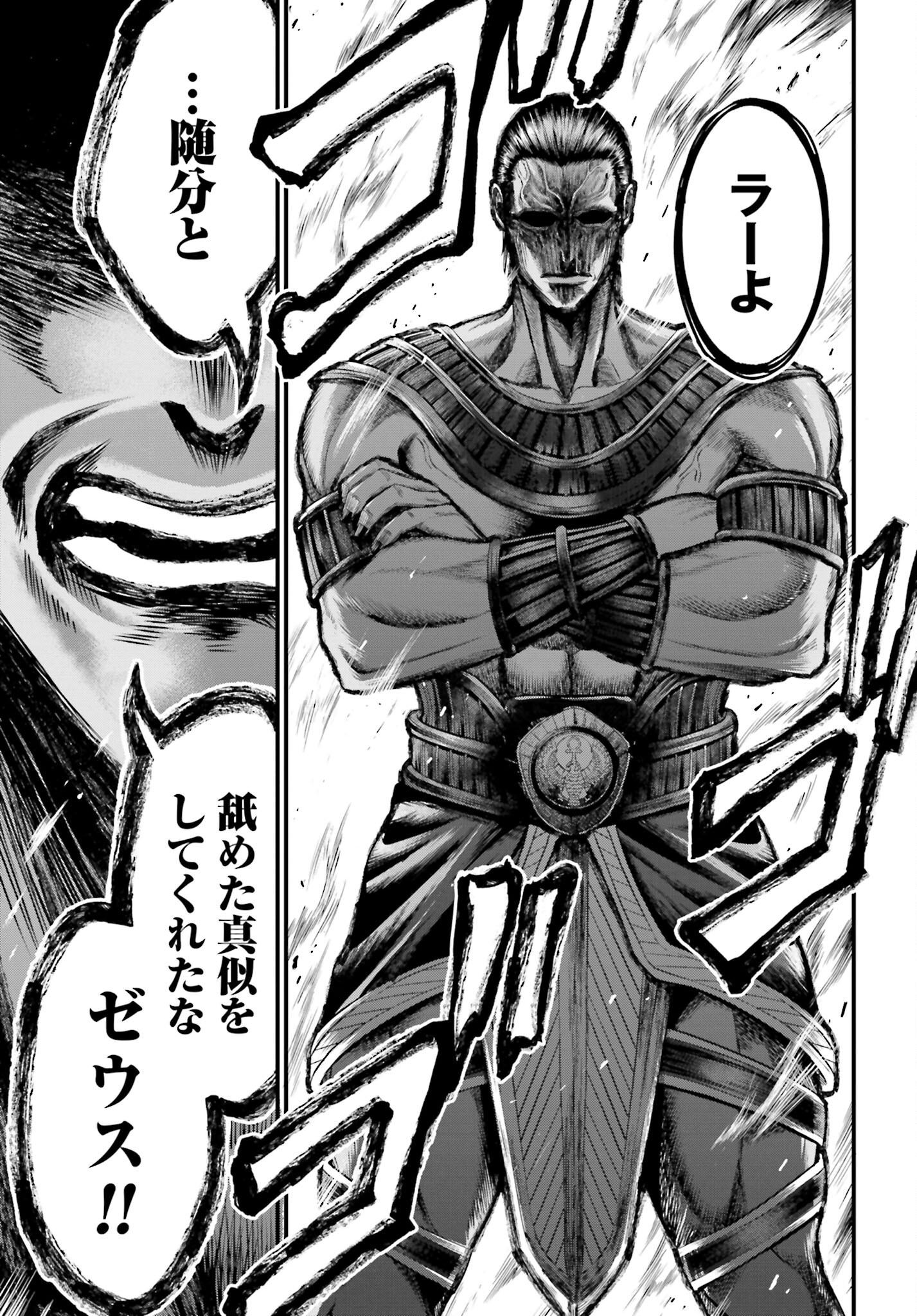 Shuumatsu no Valkyrie - Kamigami no Apocalypse Chapter 1 31ページ
