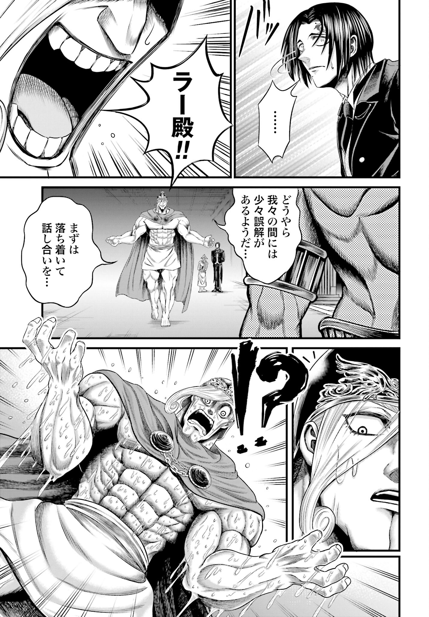 Shuumatsu no Valkyrie - Kamigami no Apocalypse Chapter 1 35ページ