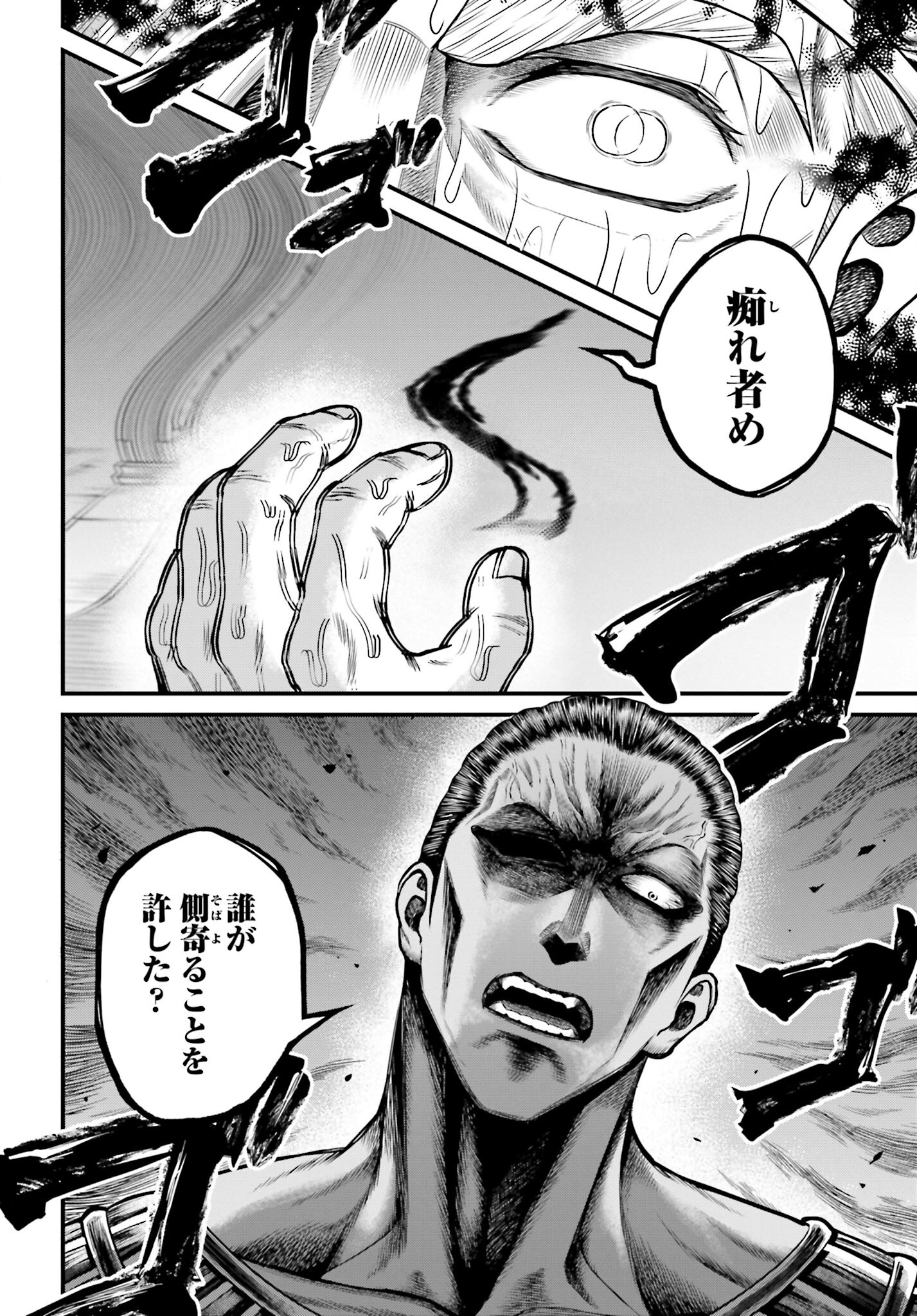 Shuumatsu no Valkyrie - Kamigami no Apocalypse Chapter 1 36ページ