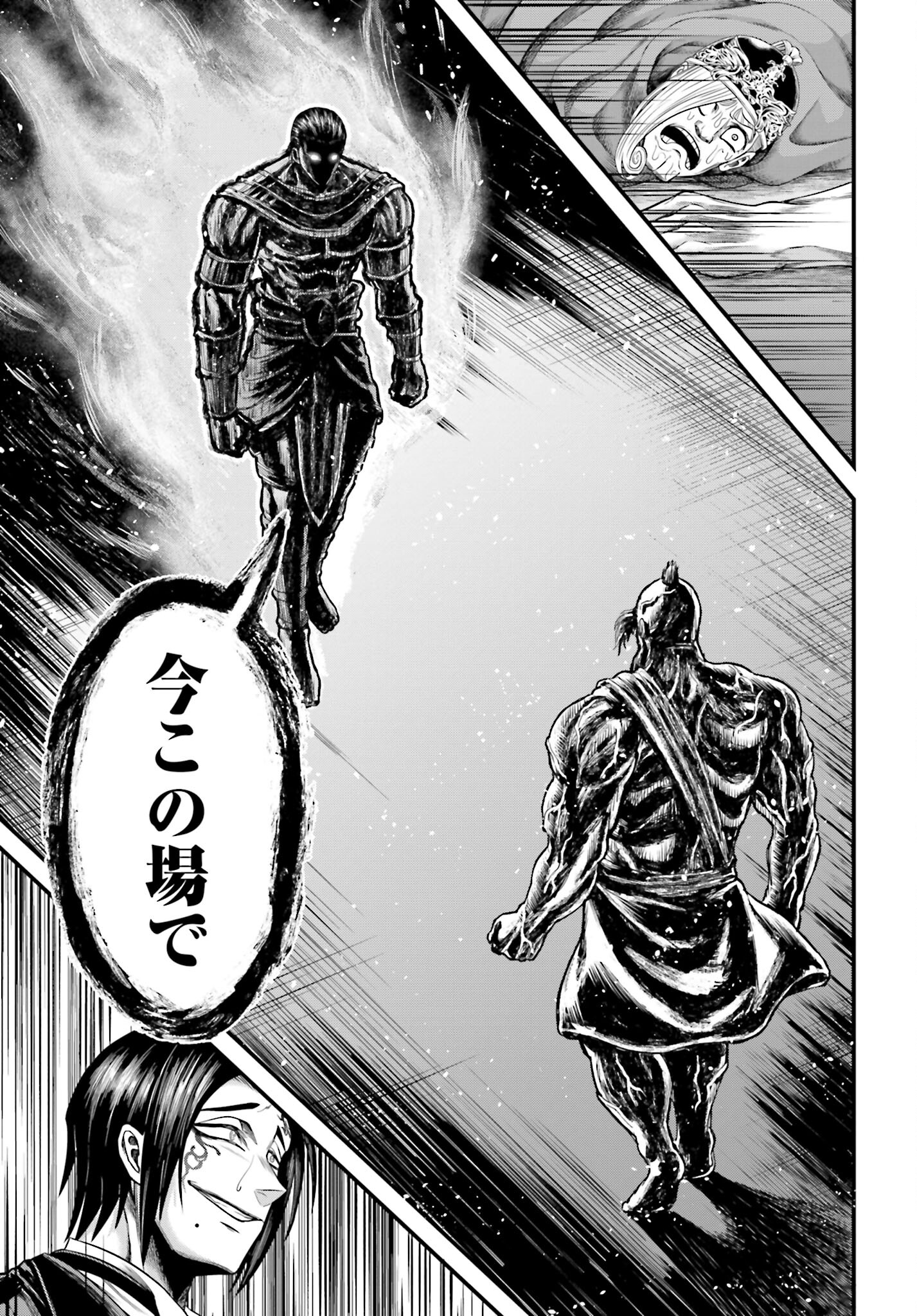 Shuumatsu no Valkyrie - Kamigami no Apocalypse Chapter 1 41ページ