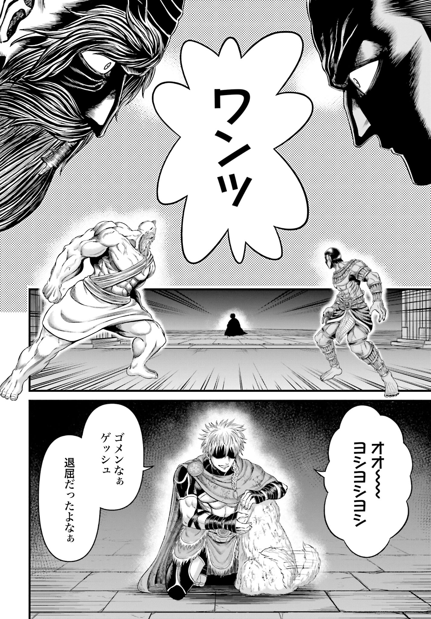 Shuumatsu no Valkyrie - Kamigami no Apocalypse Chapter 1 42ページ