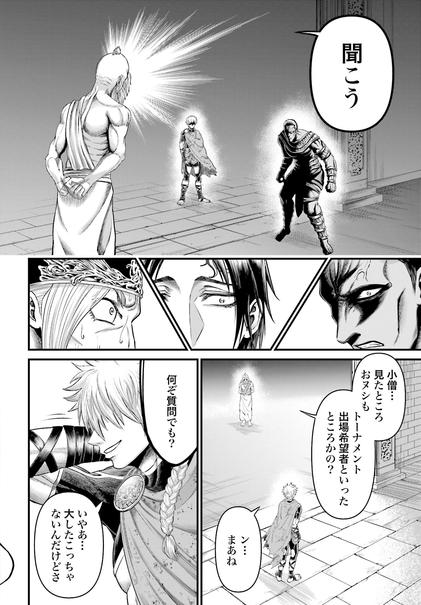 Shuumatsu no Valkyrie - Kamigami no Apocalypse Chapter 1 46ページ