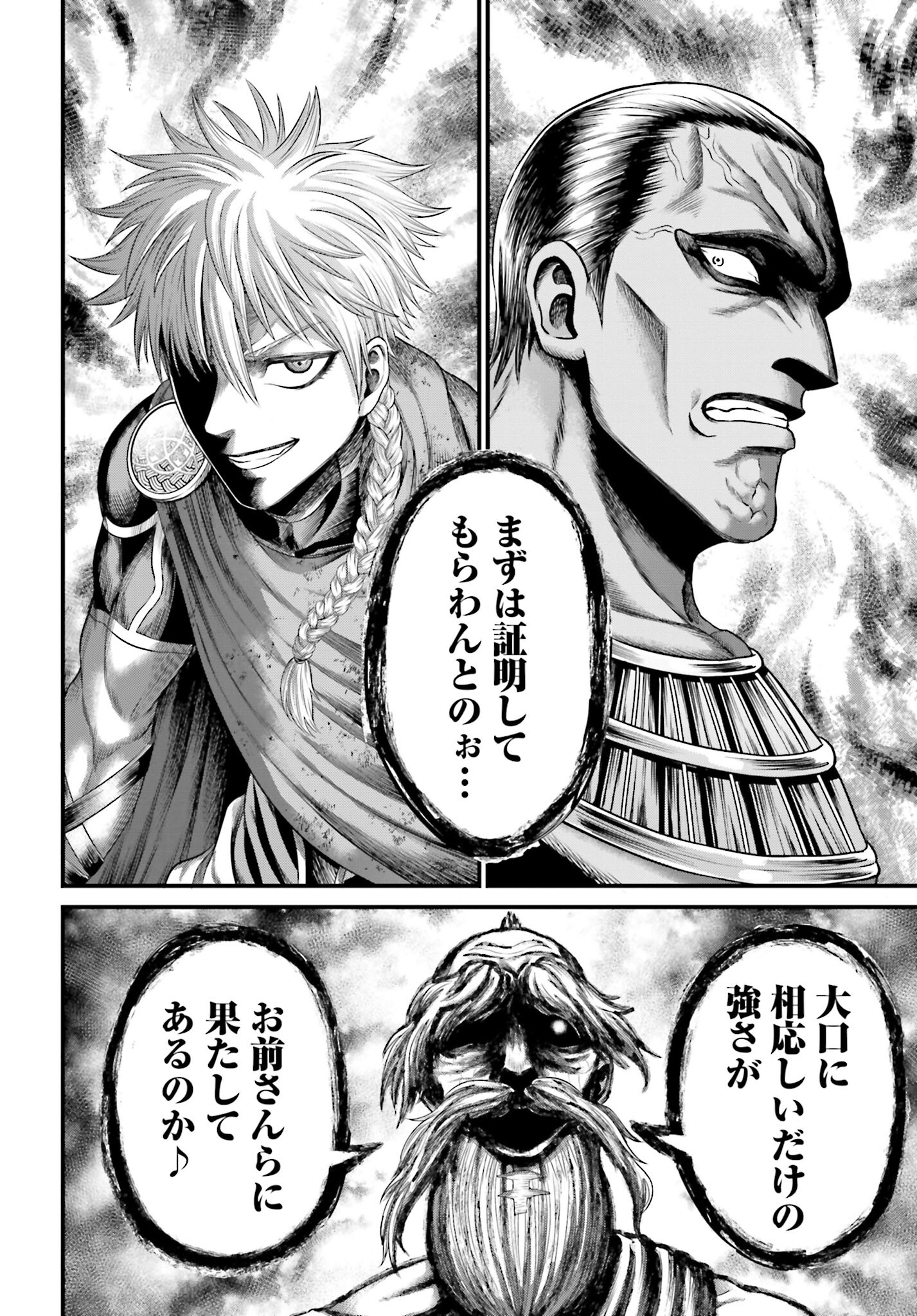 Shuumatsu no Valkyrie - Kamigami no Apocalypse Chapter 1 54ページ