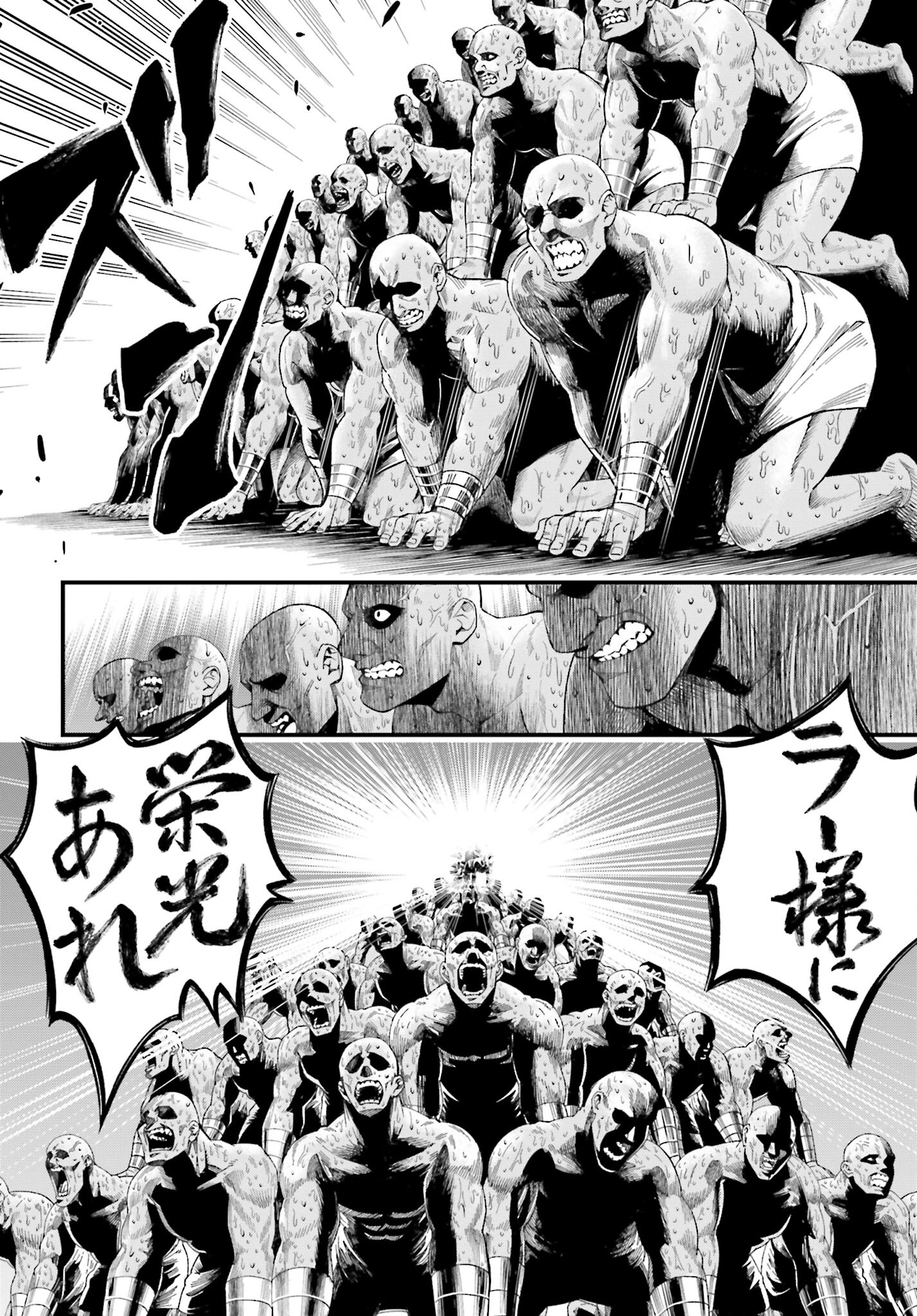 Shuumatsu no Valkyrie - Kamigami no Apocalypse Chapter 1 64ページ
