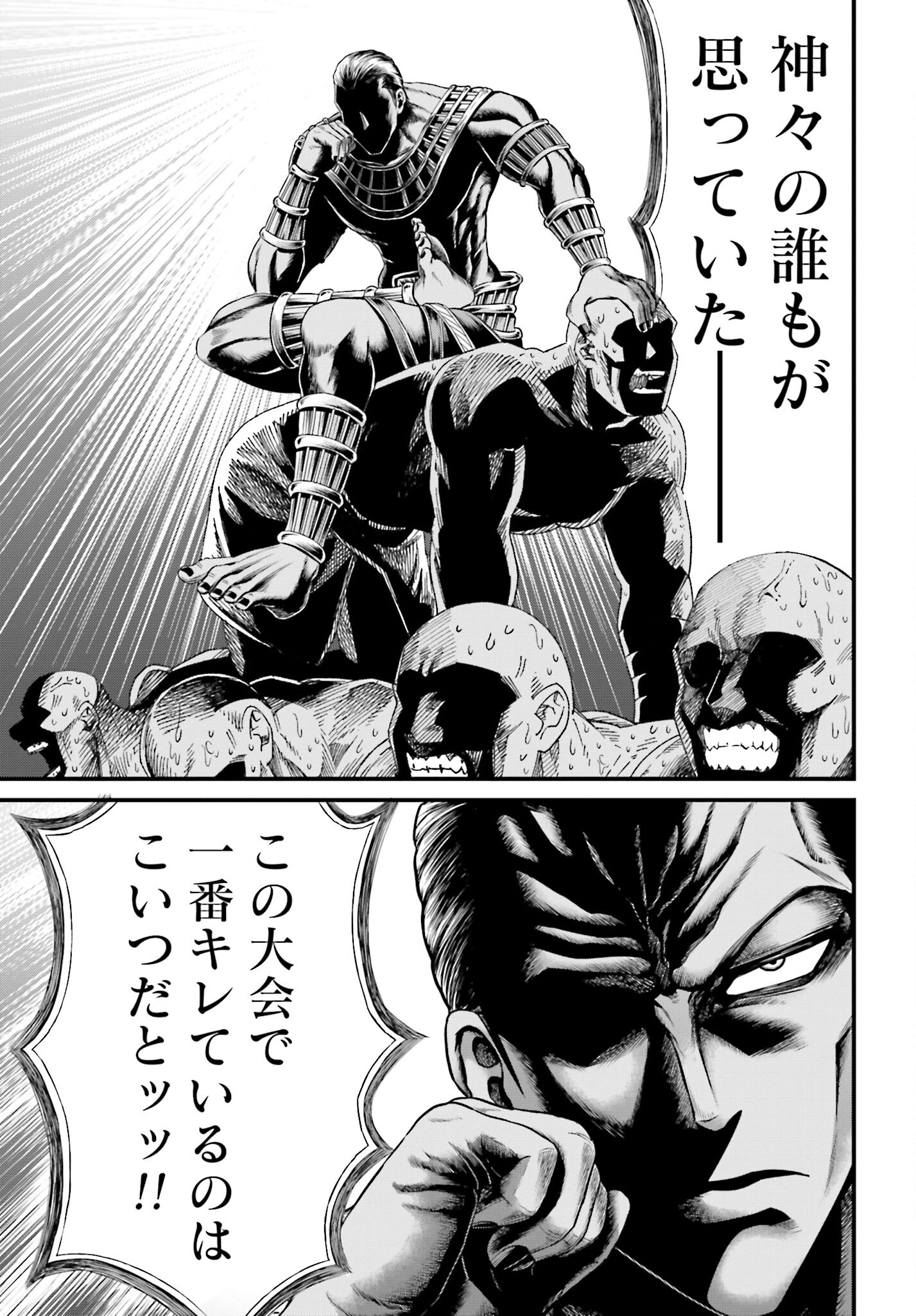 Shuumatsu no Valkyrie - Kamigami no Apocalypse Chapter 1 65ページ