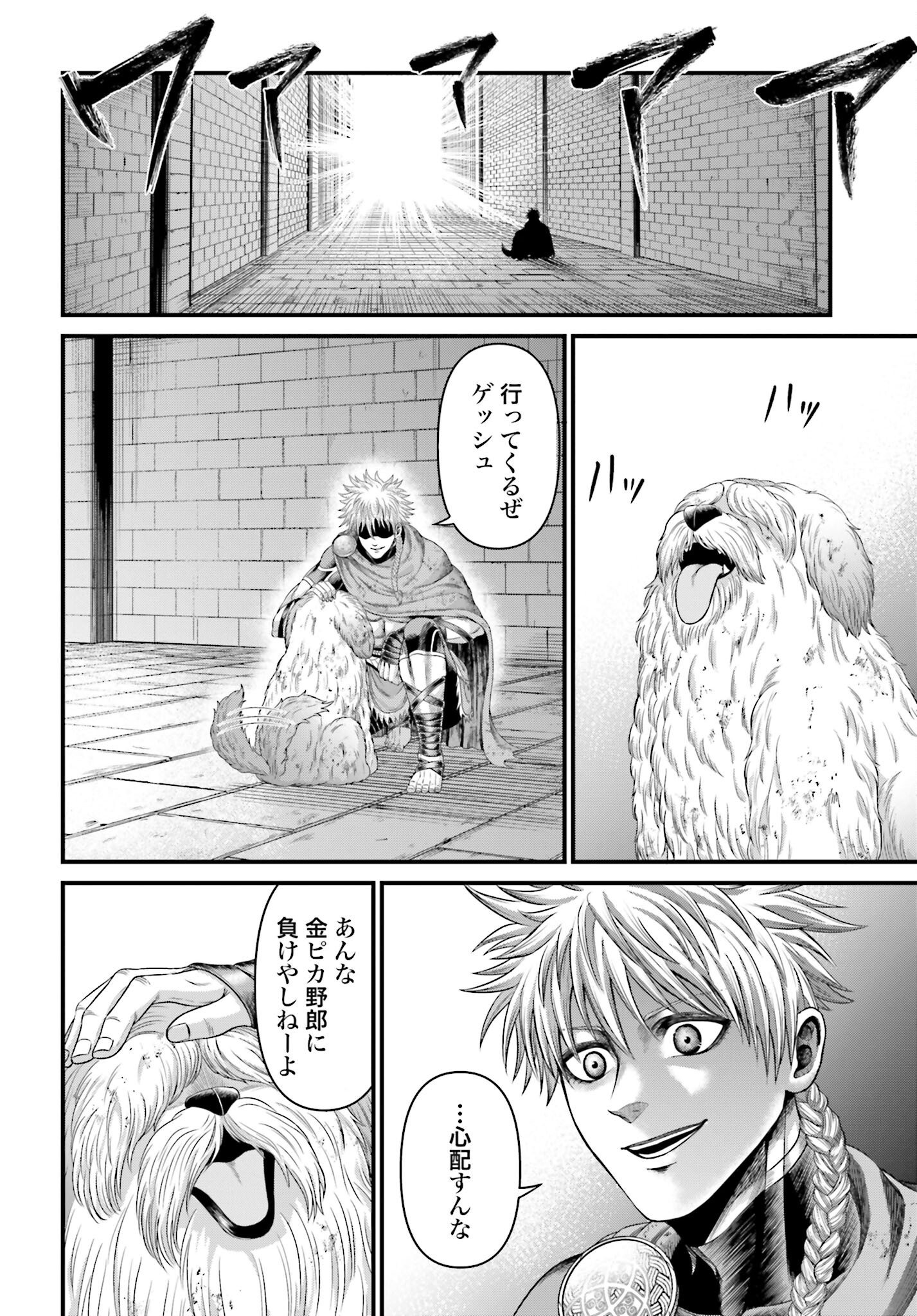 Shuumatsu no Valkyrie - Kamigami no Apocalypse Chapter 1 70ページ