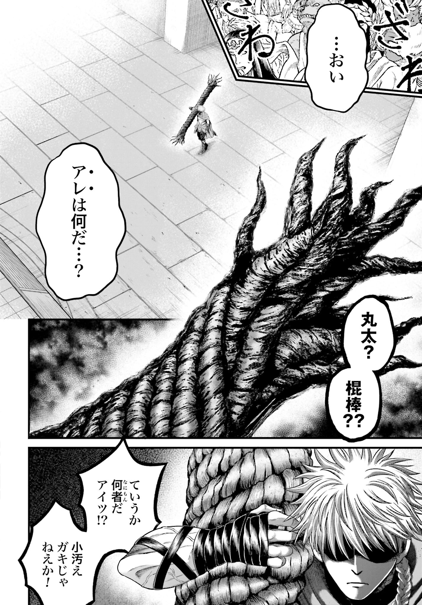 Shuumatsu no Valkyrie - Kamigami no Apocalypse Chapter 1 74ページ