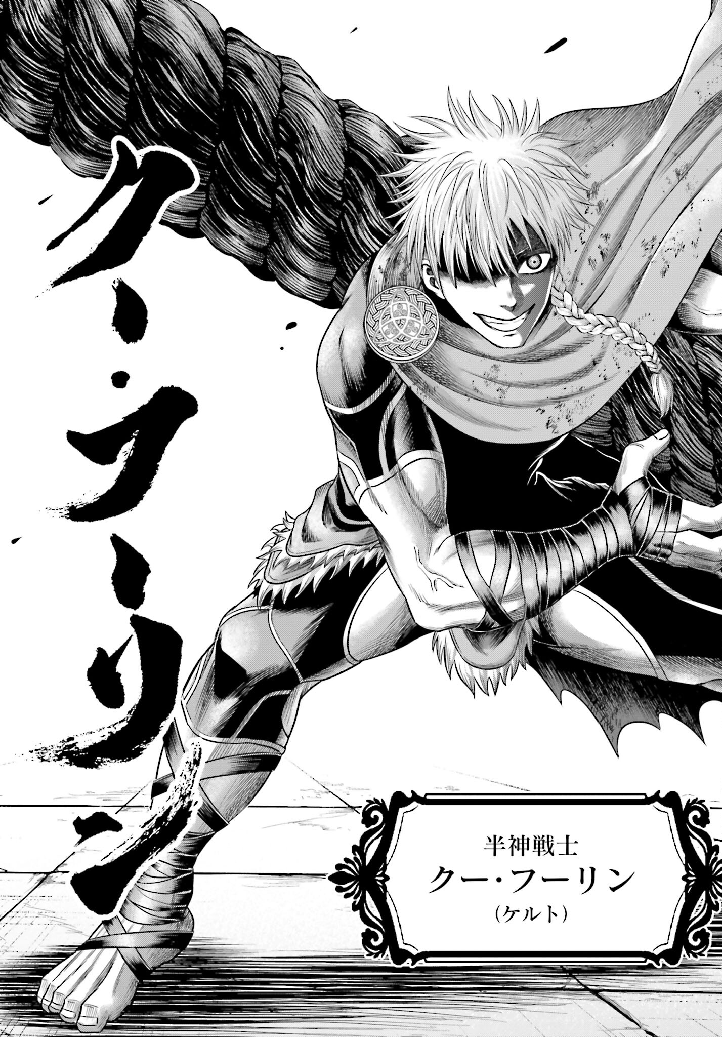 Shuumatsu no Valkyrie - Kamigami no Apocalypse Chapter 1 77ページ