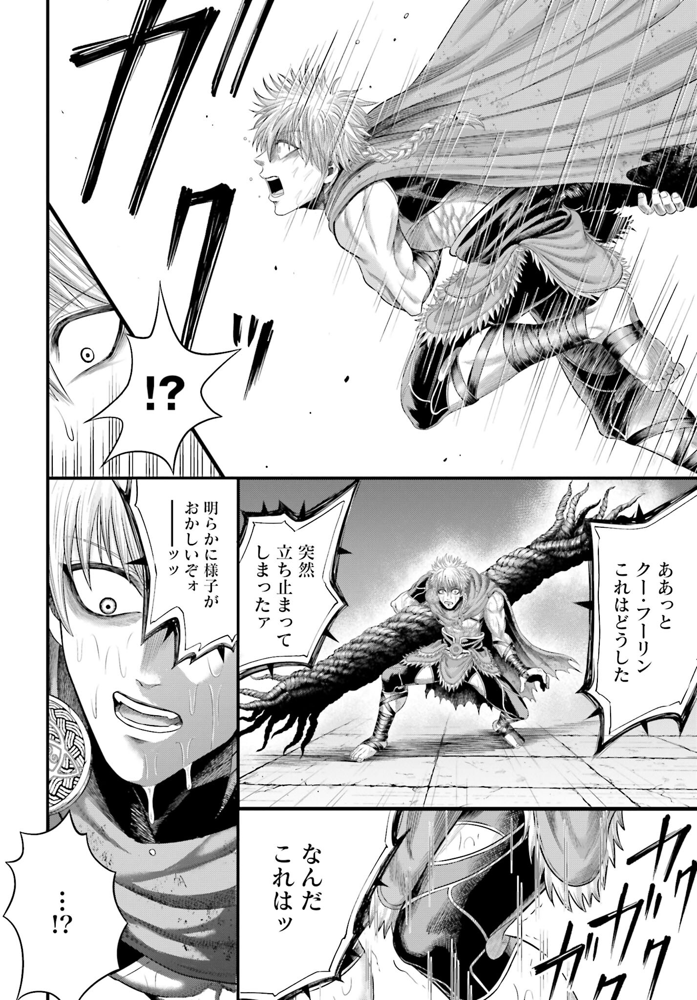Shuumatsu no Valkyrie - Kamigami no Apocalypse Chapter 2 14ページ