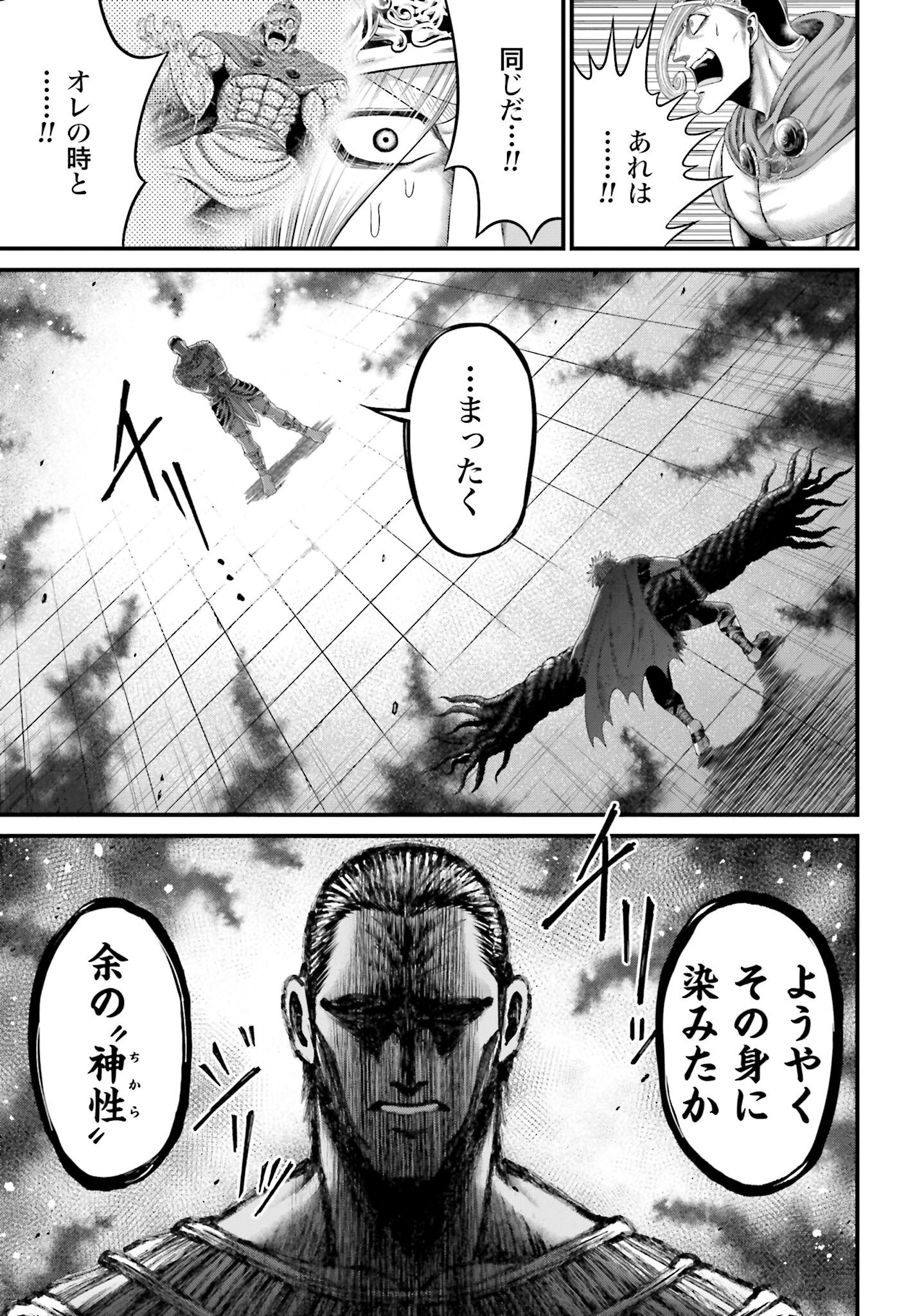 Shuumatsu no Valkyrie - Kamigami no Apocalypse Chapter 2 15ページ