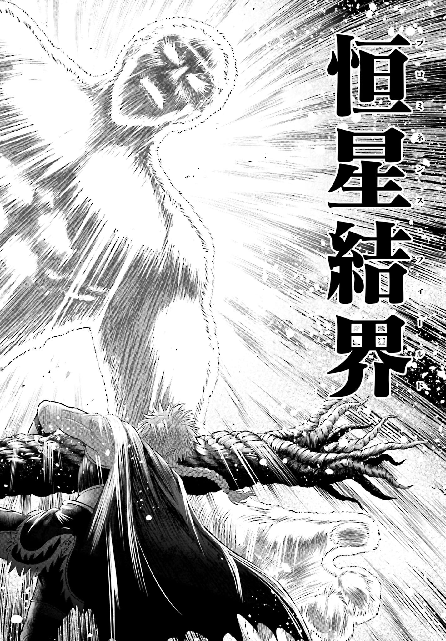 Shuumatsu no Valkyrie - Kamigami no Apocalypse Chapter 2 18ページ