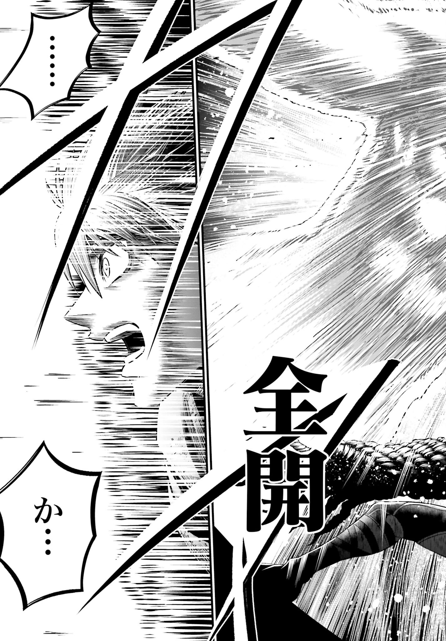 Shuumatsu no Valkyrie - Kamigami no Apocalypse Chapter 2 19ページ