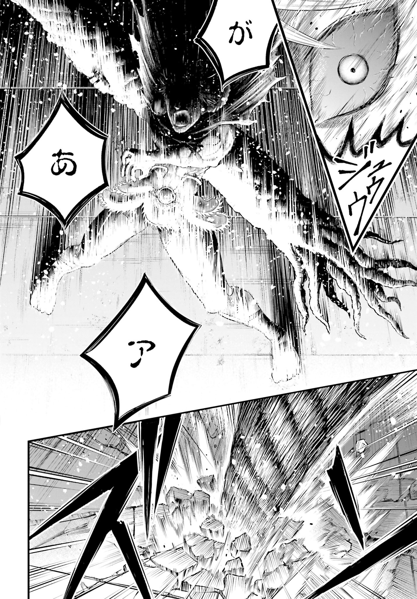 Shuumatsu no Valkyrie - Kamigami no Apocalypse Chapter 2 20ページ