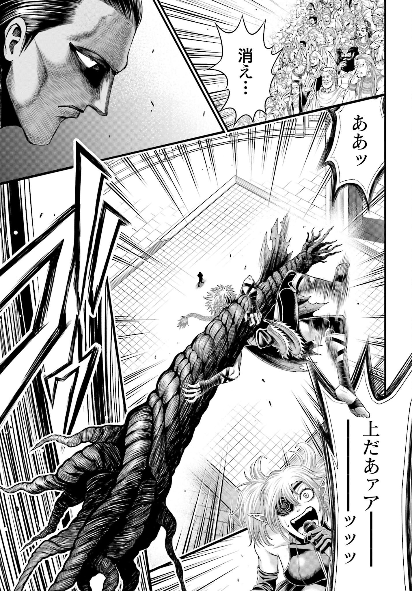Shuumatsu no Valkyrie - Kamigami no Apocalypse Chapter 2 3ページ