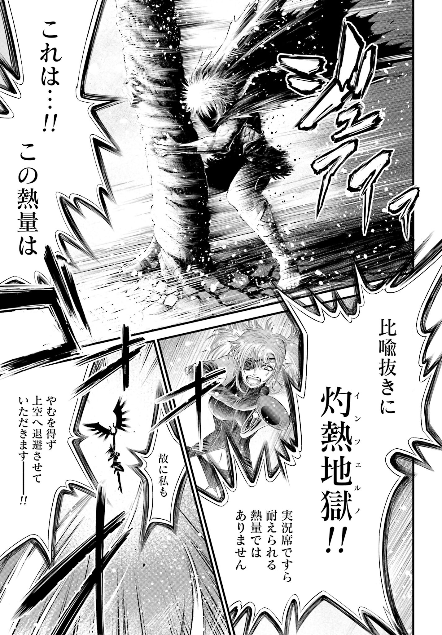 Shuumatsu no Valkyrie - Kamigami no Apocalypse Chapter 2 21ページ