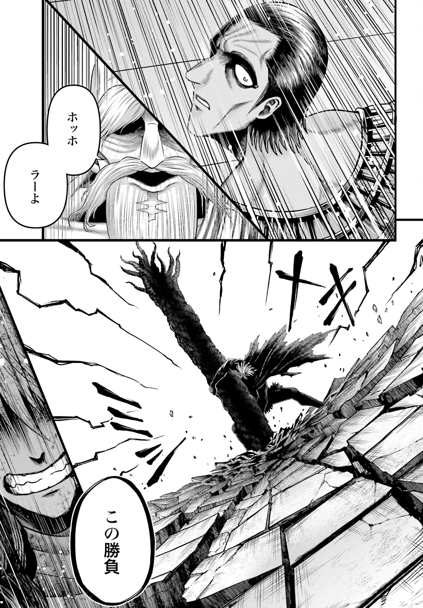 Shuumatsu no Valkyrie - Kamigami no Apocalypse Chapter 2 27ページ