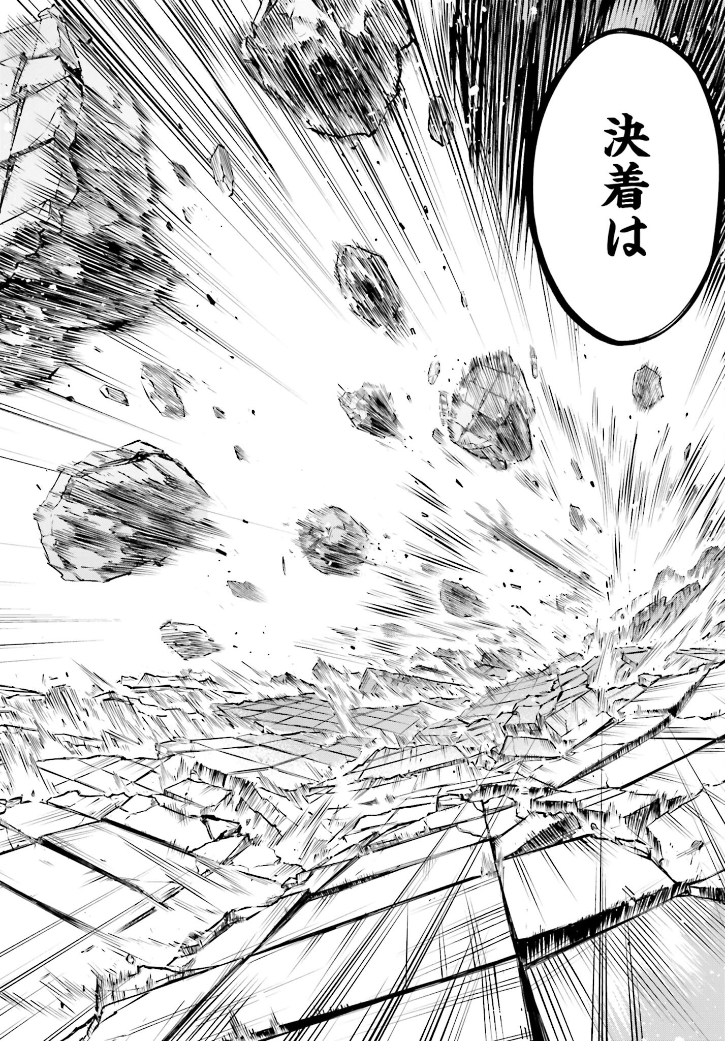 Shuumatsu no Valkyrie - Kamigami no Apocalypse Chapter 2 28ページ