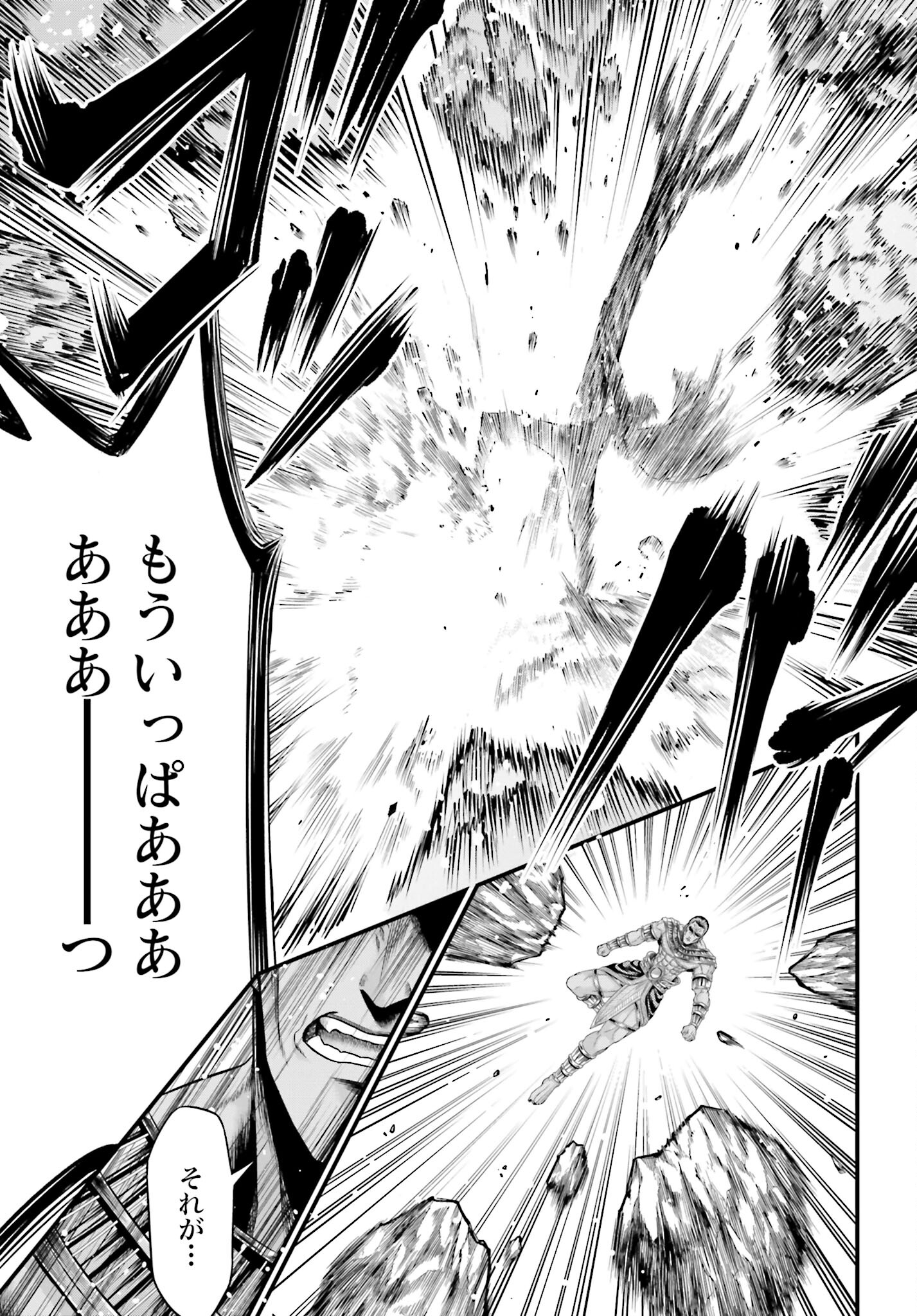 Shuumatsu no Valkyrie - Kamigami no Apocalypse Chapter 2 33ページ