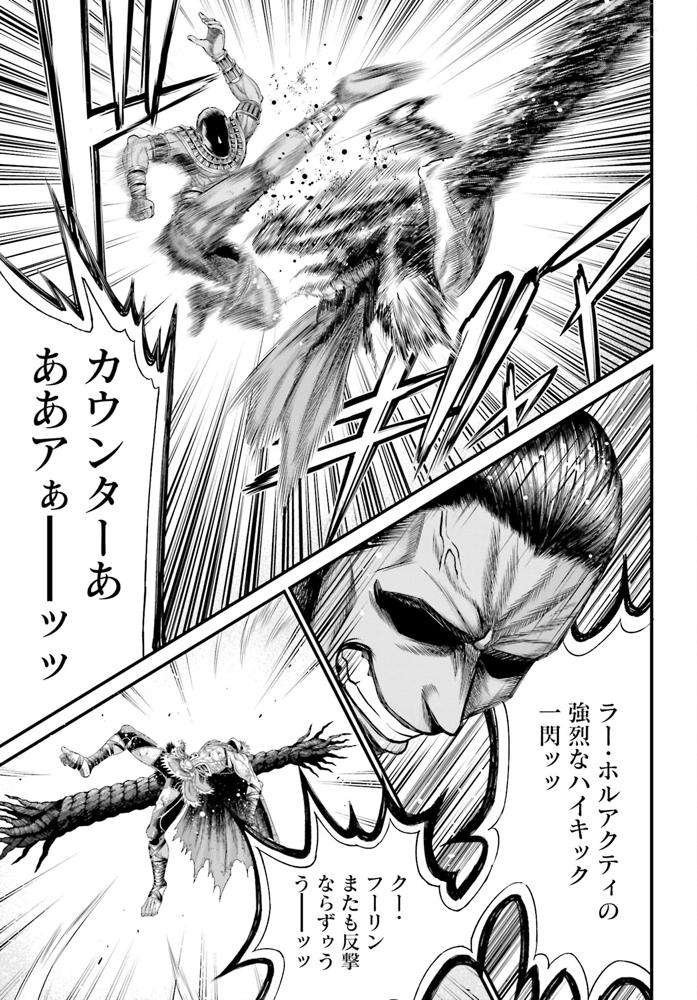 Shuumatsu no Valkyrie - Kamigami no Apocalypse Chapter 2 37ページ