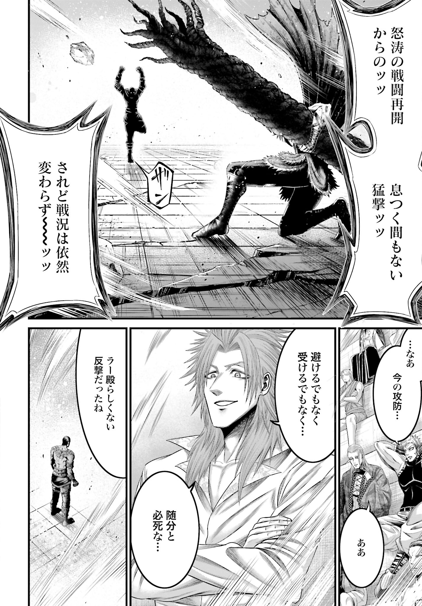 Shuumatsu no Valkyrie - Kamigami no Apocalypse Chapter 2 38ページ
