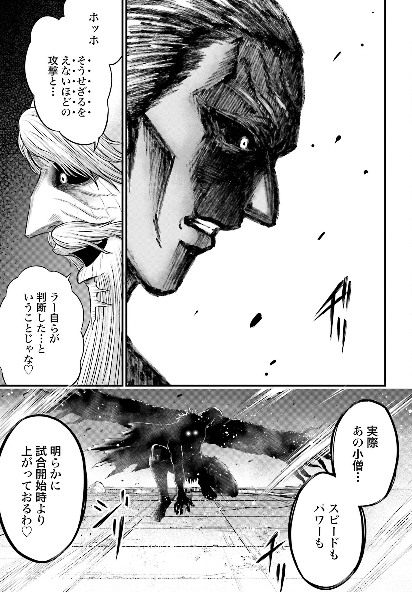 Shuumatsu no Valkyrie - Kamigami no Apocalypse Chapter 2 39ページ