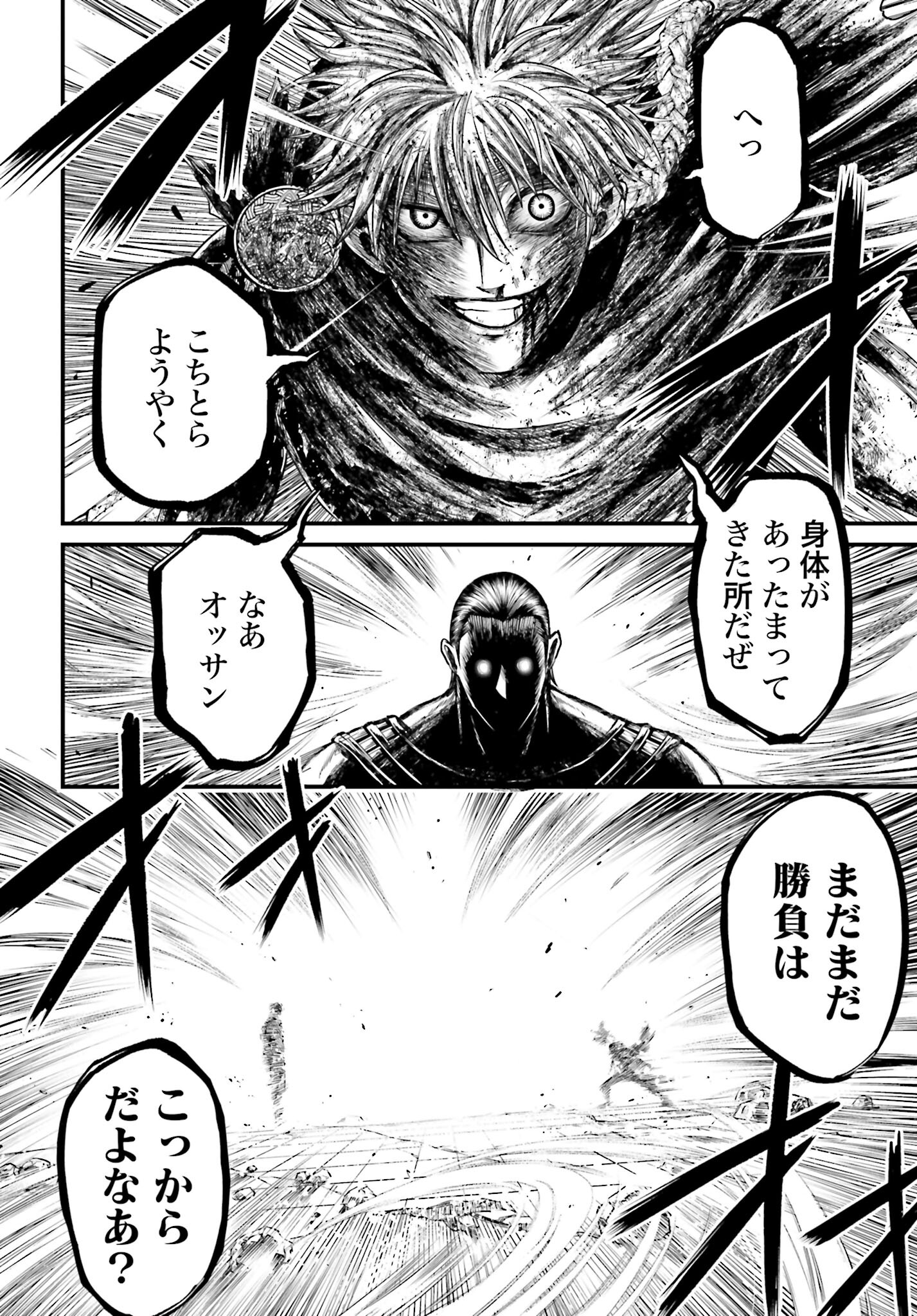 Shuumatsu no Valkyrie - Kamigami no Apocalypse Chapter 2 40ページ