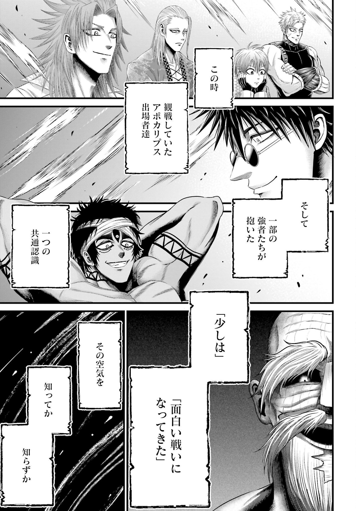 Shuumatsu no Valkyrie - Kamigami no Apocalypse Chapter 2 41ページ