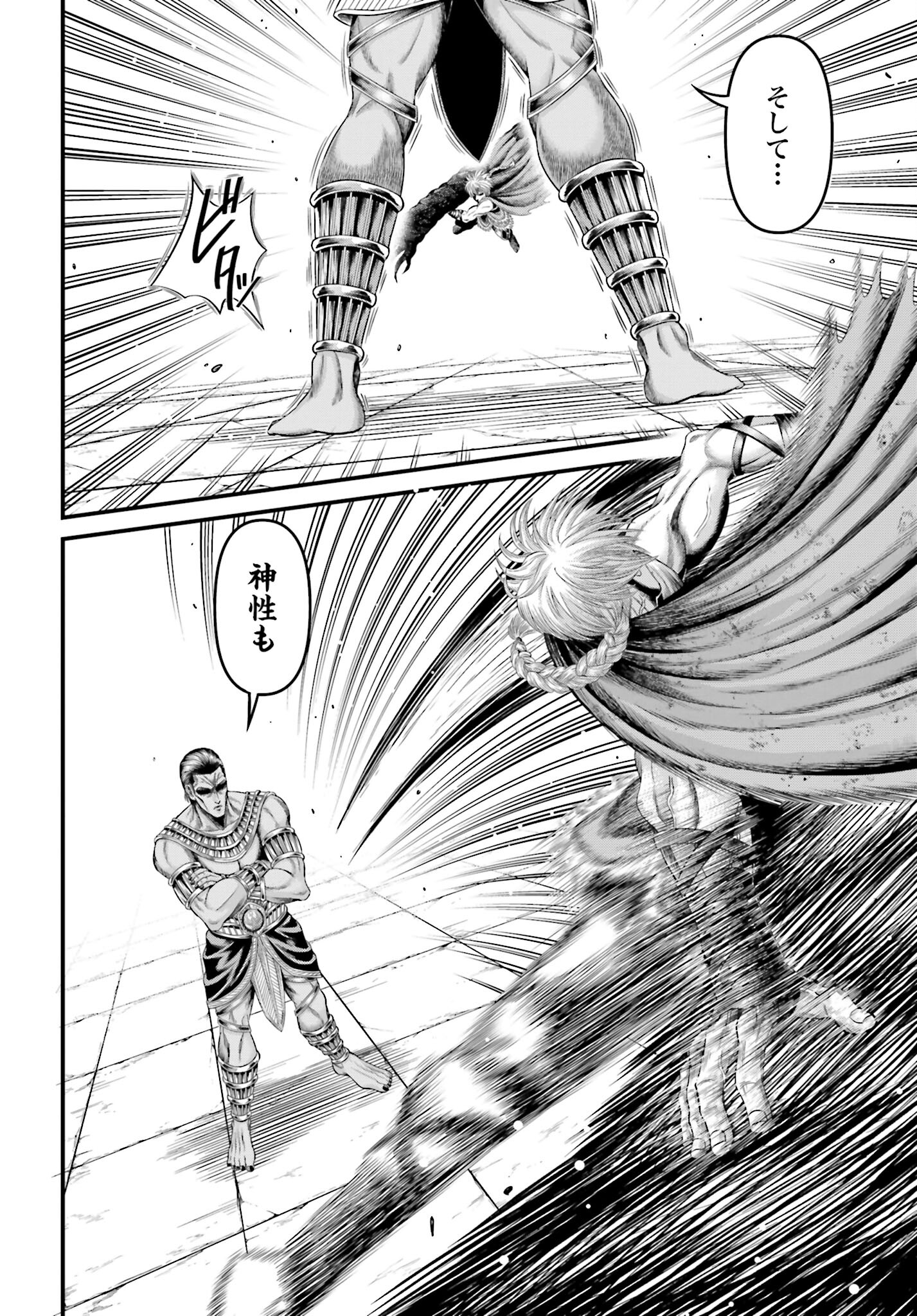 Shuumatsu no Valkyrie - Kamigami no Apocalypse Chapter 2 8ページ