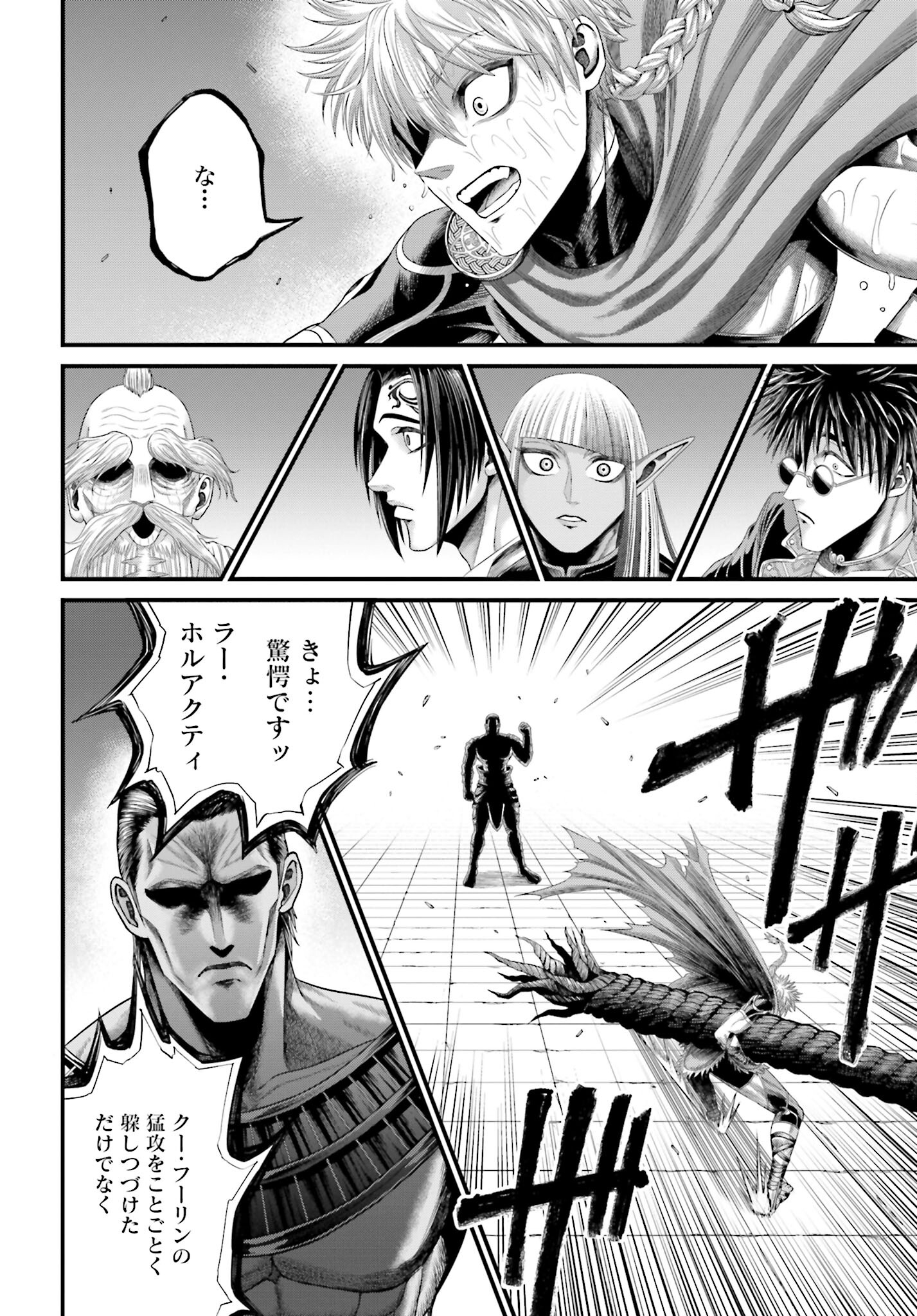 Shuumatsu no Valkyrie - Kamigami no Apocalypse Chapter 2 10ページ