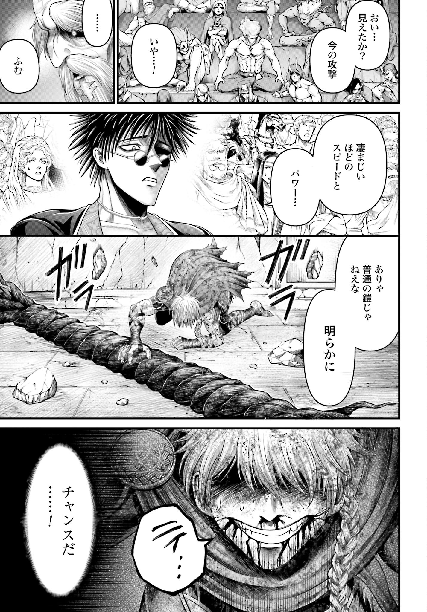 Shuumatsu no Valkyrie - Kamigami no Apocalypse Chapter 3 11ページ