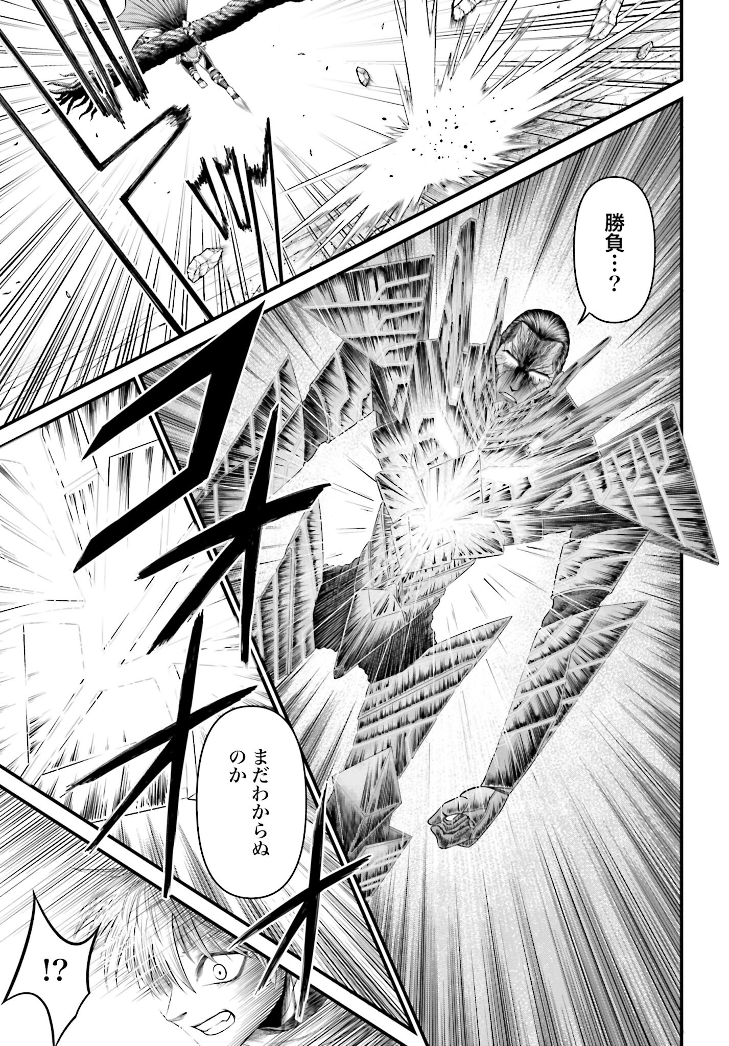 Shuumatsu no Valkyrie - Kamigami no Apocalypse Chapter 3 13ページ