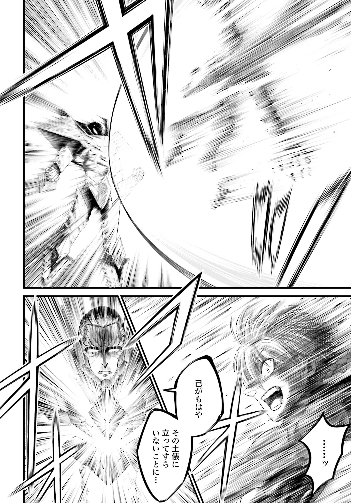 Shuumatsu no Valkyrie - Kamigami no Apocalypse Chapter 3 14ページ
