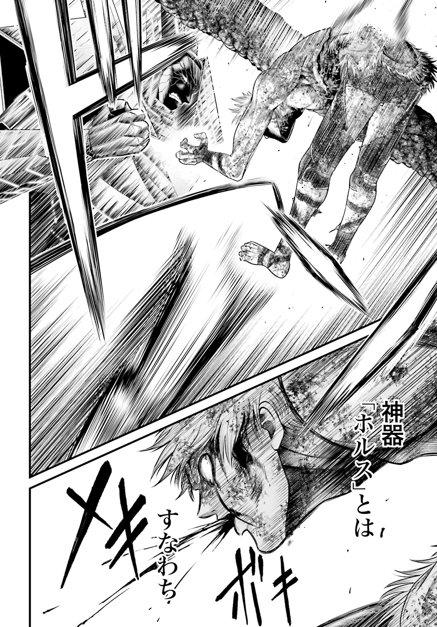 Shuumatsu no Valkyrie - Kamigami no Apocalypse Chapter 3 16ページ