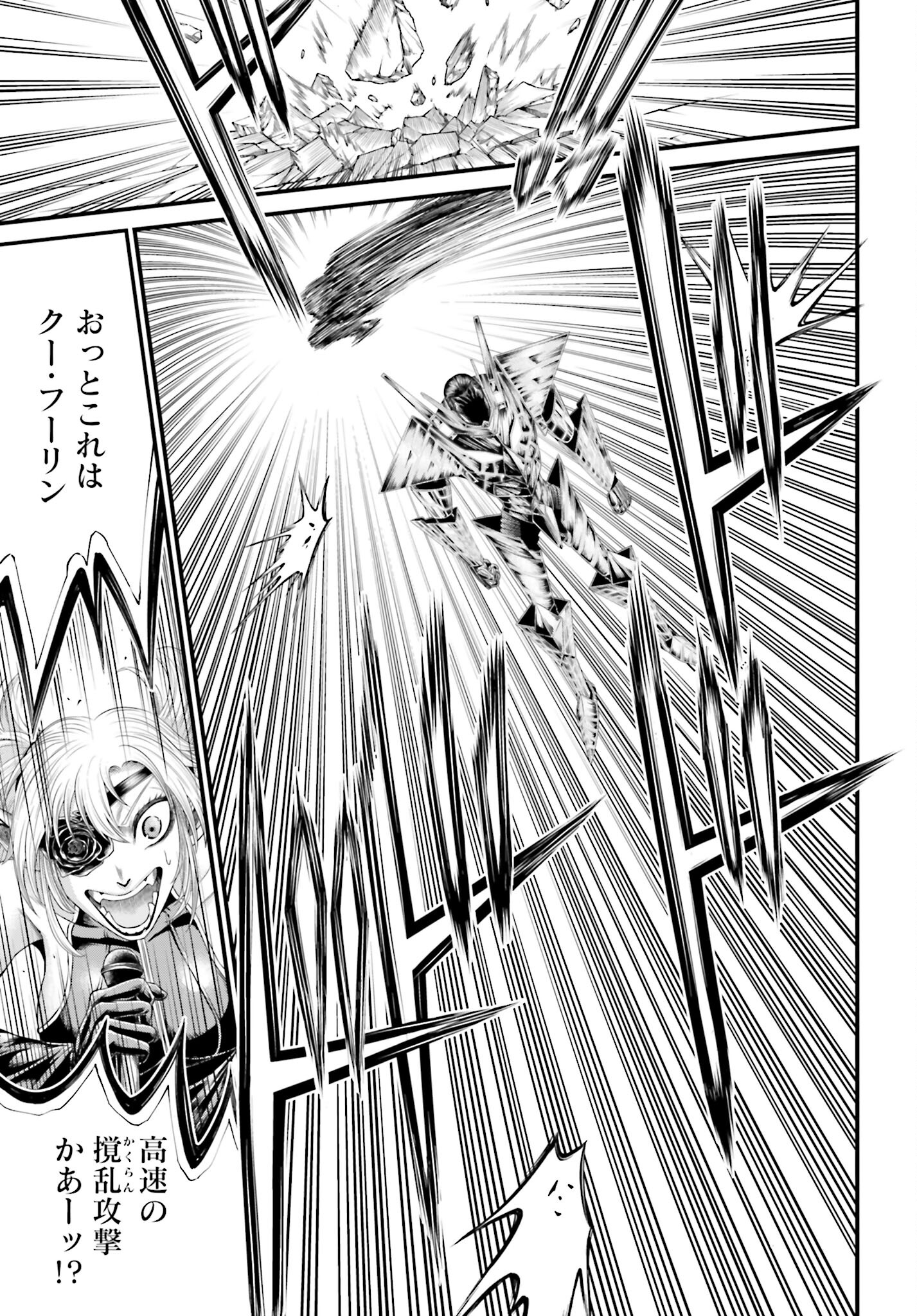 Shuumatsu no Valkyrie - Kamigami no Apocalypse Chapter 3 19ページ