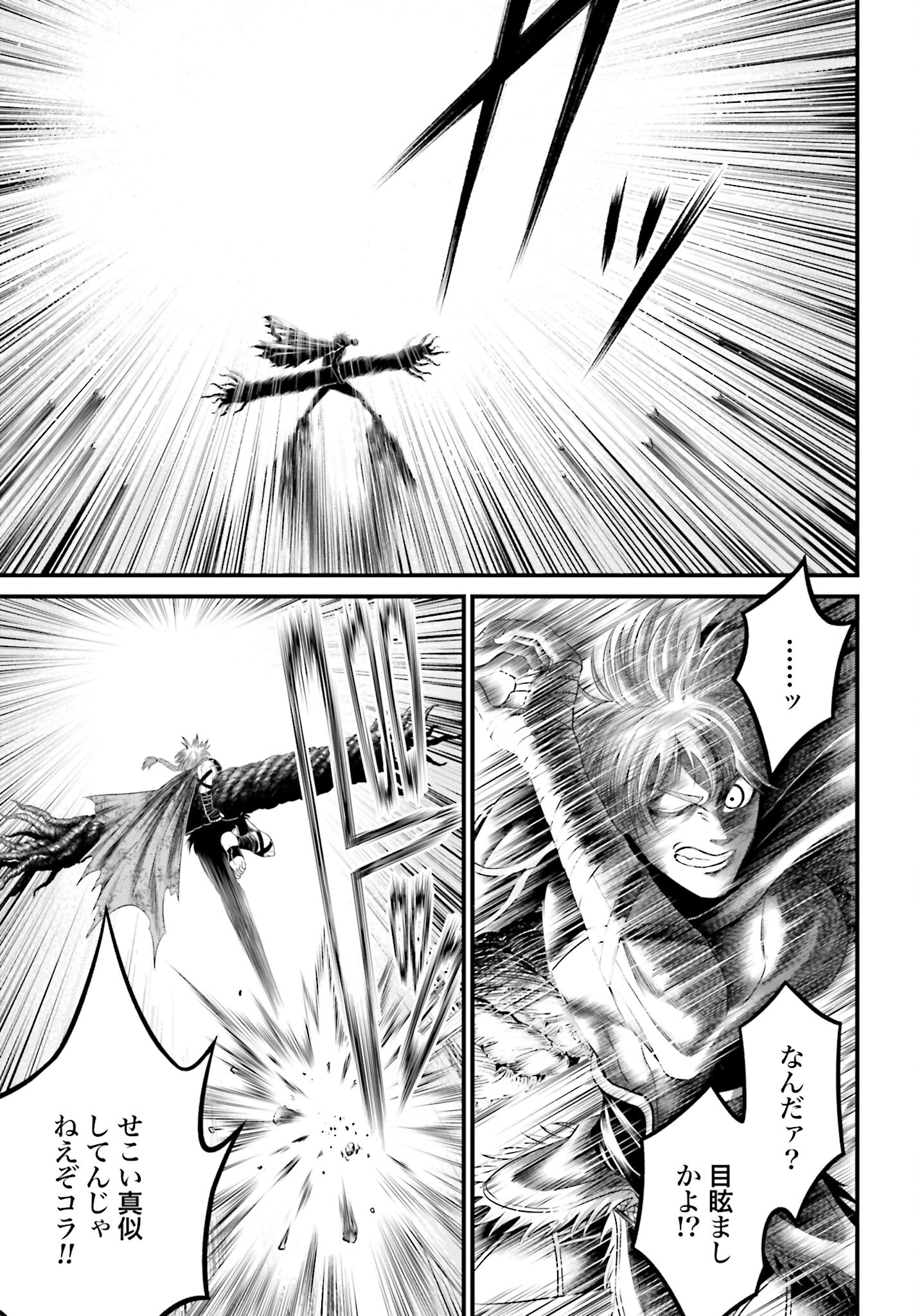 Shuumatsu no Valkyrie - Kamigami no Apocalypse Chapter 3 3ページ