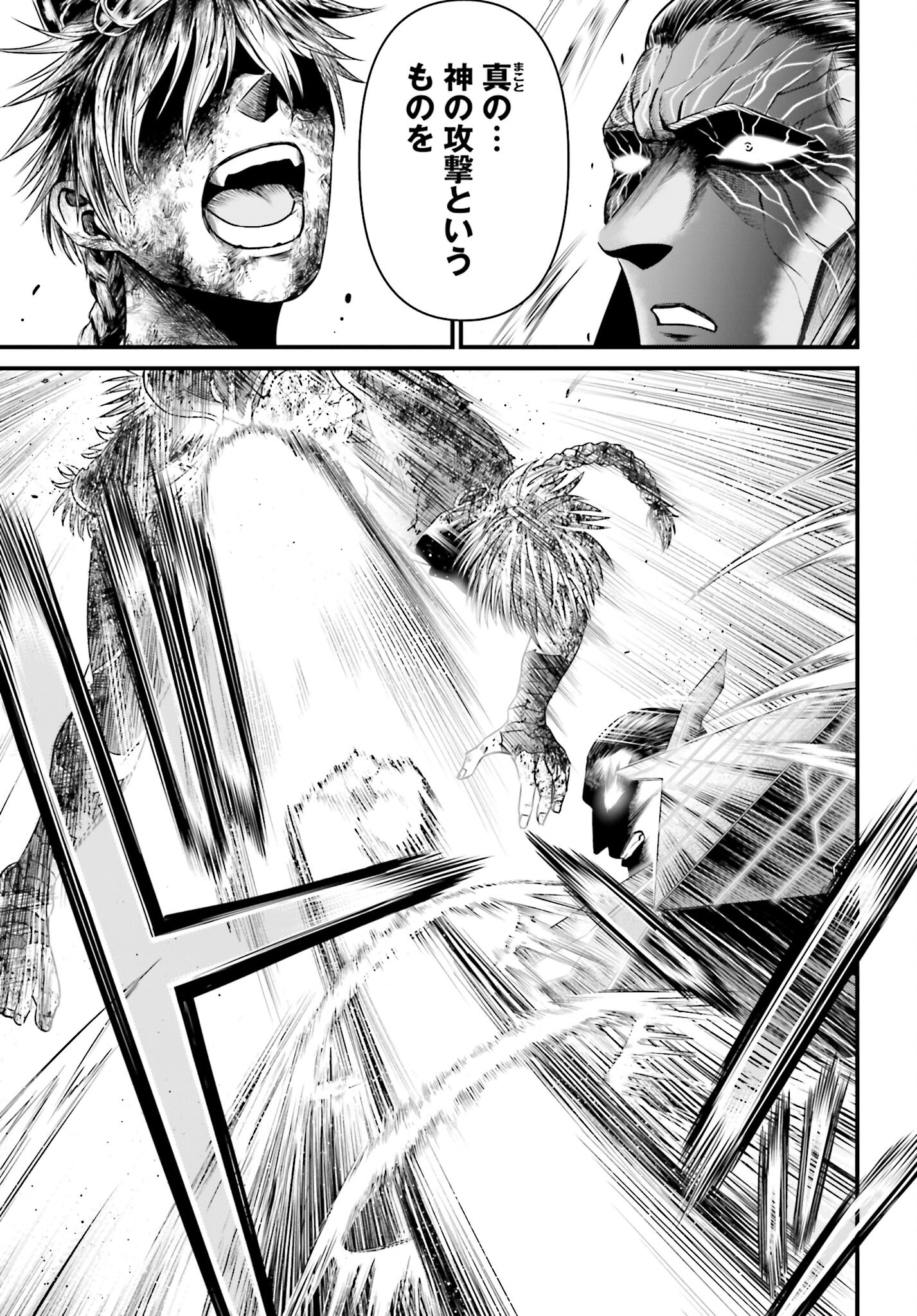 Shuumatsu no Valkyrie - Kamigami no Apocalypse Chapter 3 23ページ