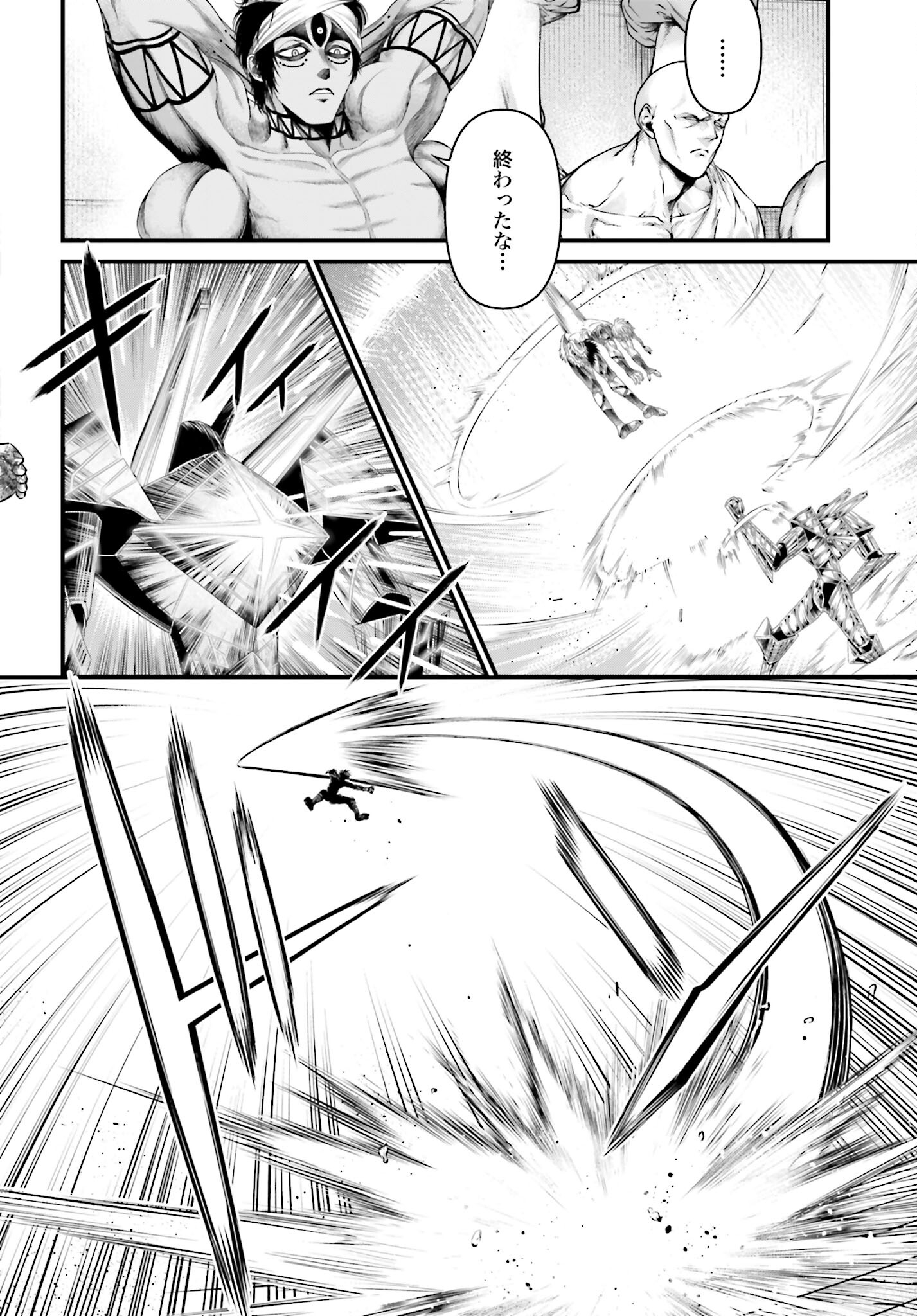 Shuumatsu no Valkyrie - Kamigami no Apocalypse Chapter 3 24ページ