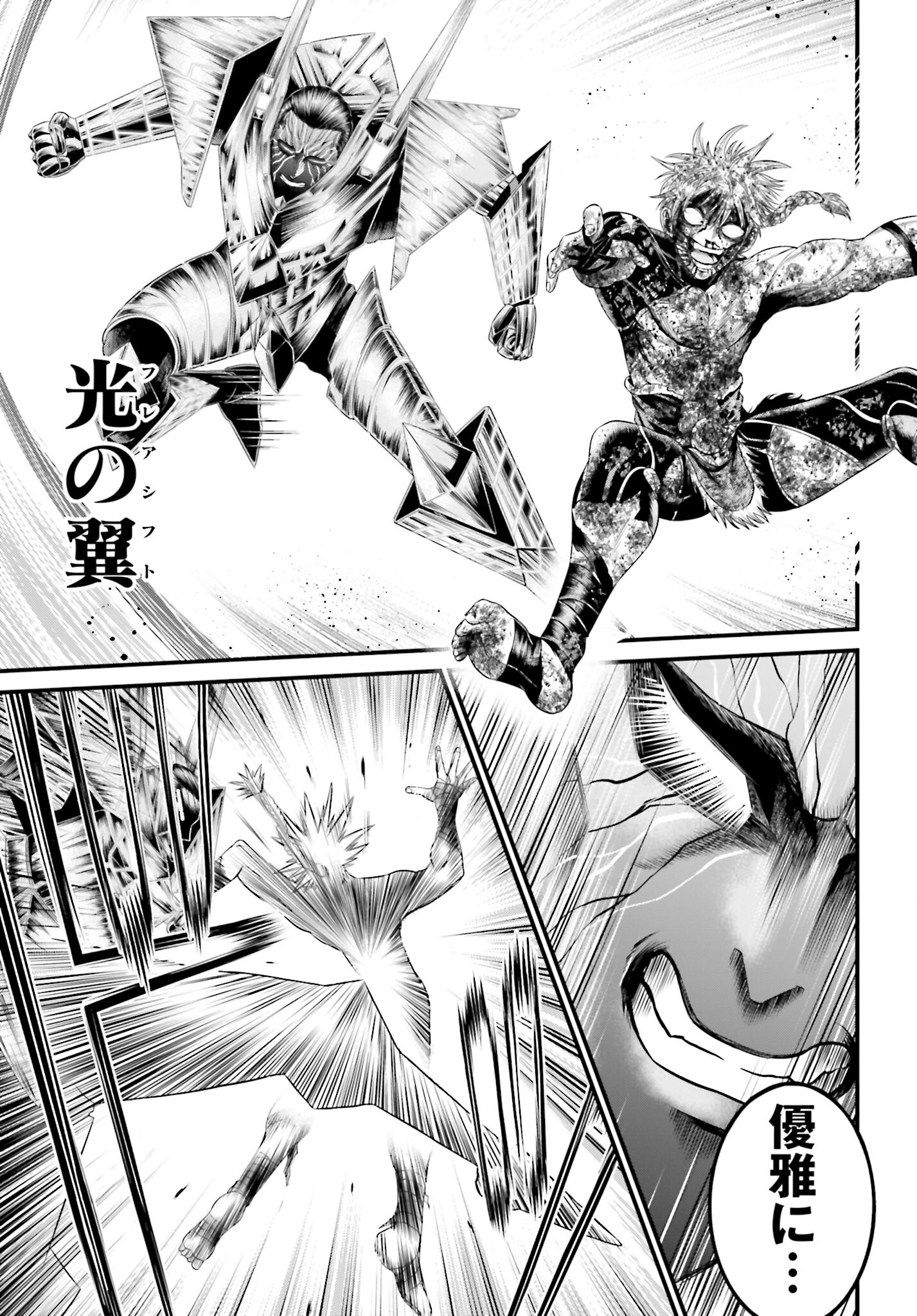 Shuumatsu no Valkyrie - Kamigami no Apocalypse Chapter 3 25ページ