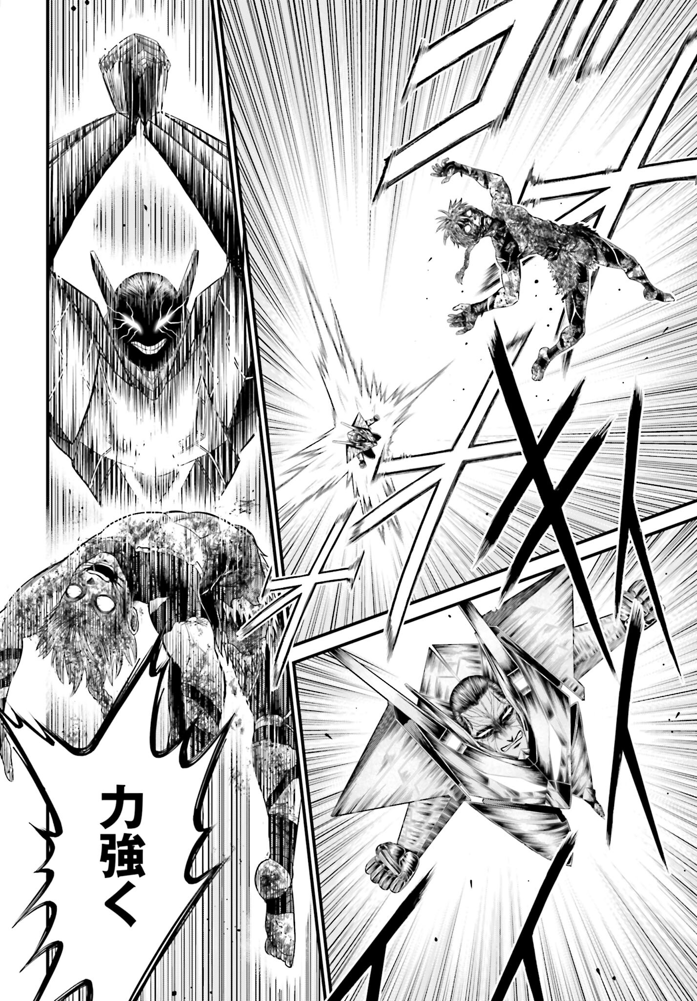 Shuumatsu no Valkyrie - Kamigami no Apocalypse Chapter 3 26ページ