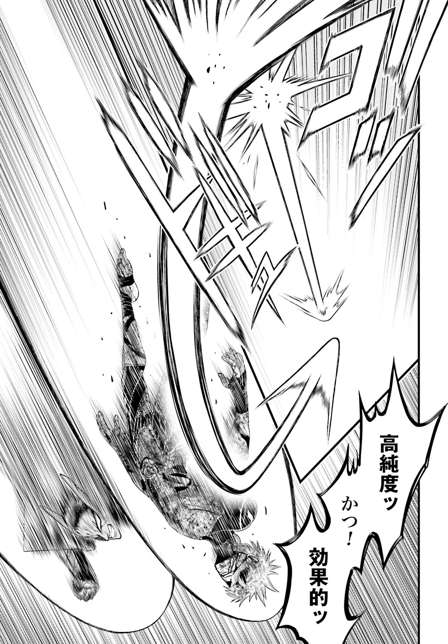 Shuumatsu no Valkyrie - Kamigami no Apocalypse Chapter 3 27ページ