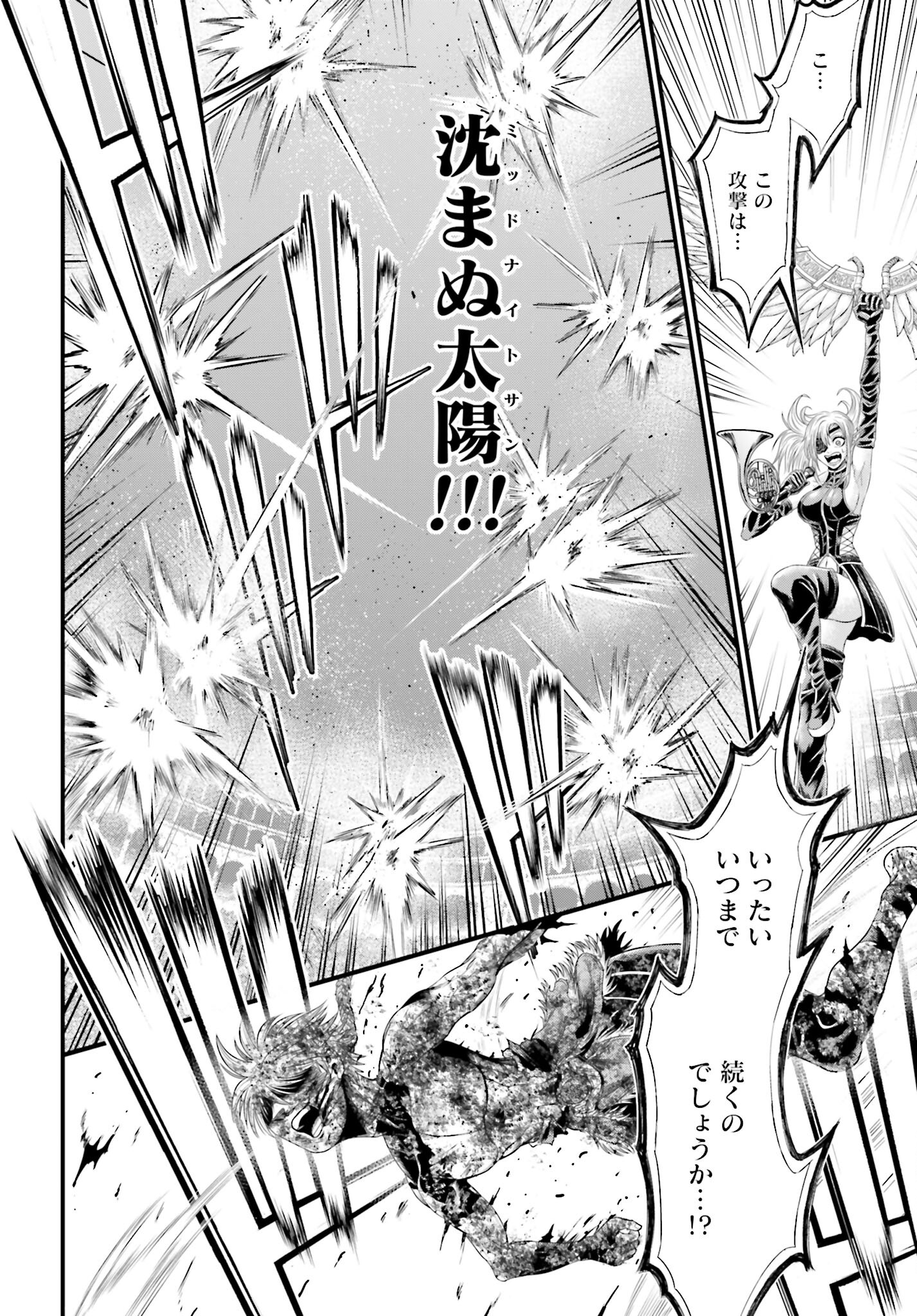 Shuumatsu no Valkyrie - Kamigami no Apocalypse Chapter 3 28ページ