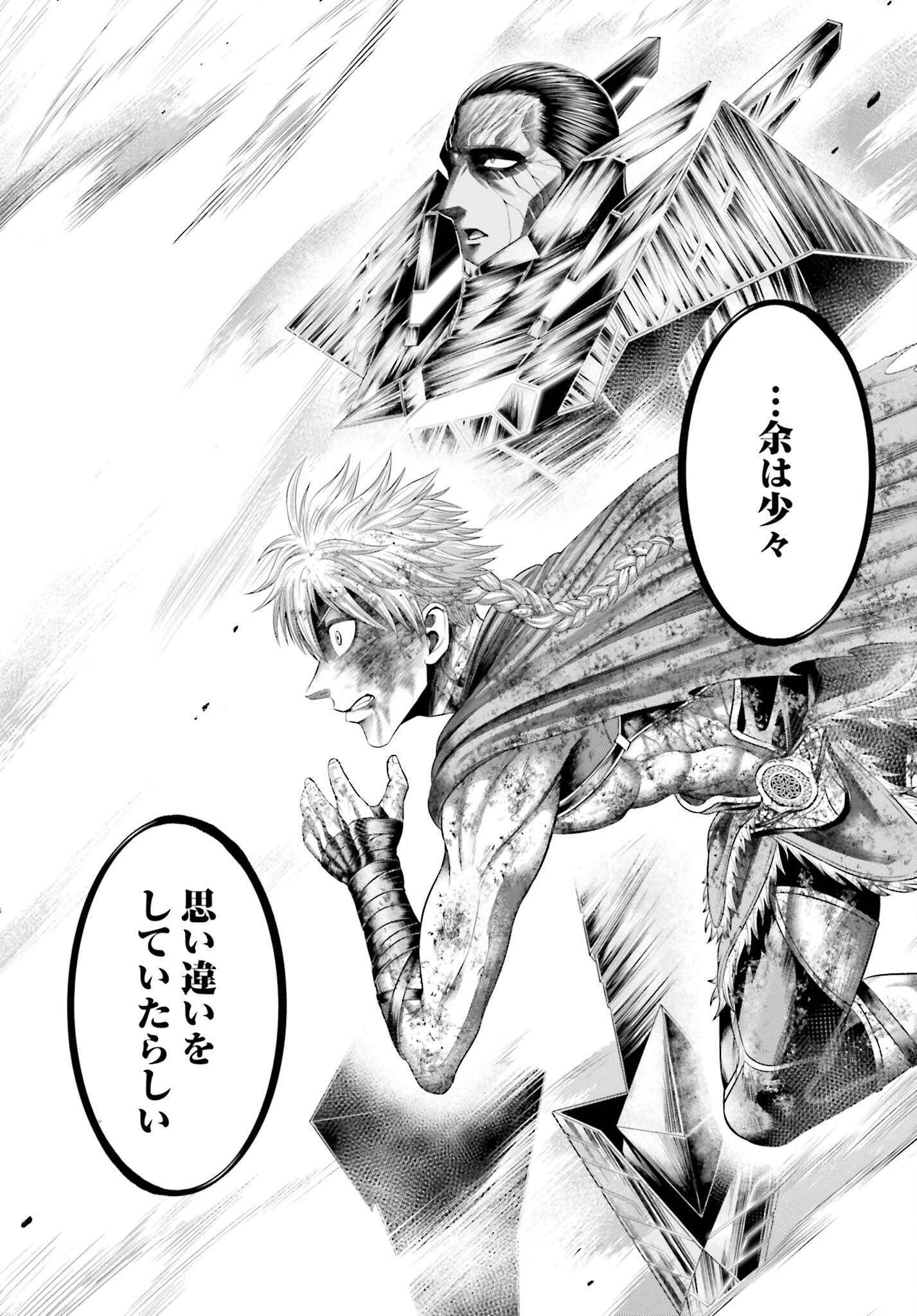 Shuumatsu no Valkyrie - Kamigami no Apocalypse Chapter 3 4ページ