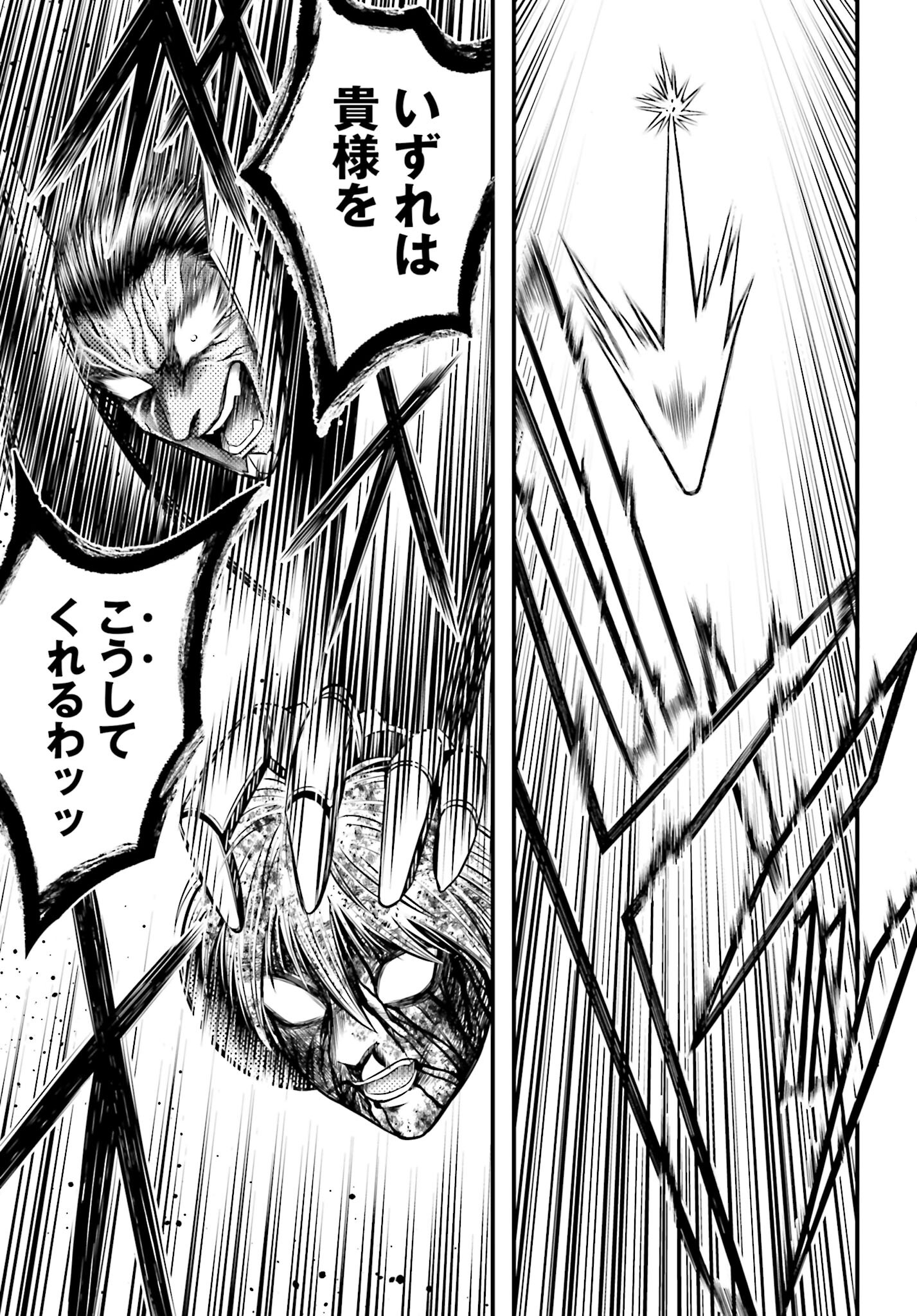 Shuumatsu no Valkyrie - Kamigami no Apocalypse Chapter 3 31ページ