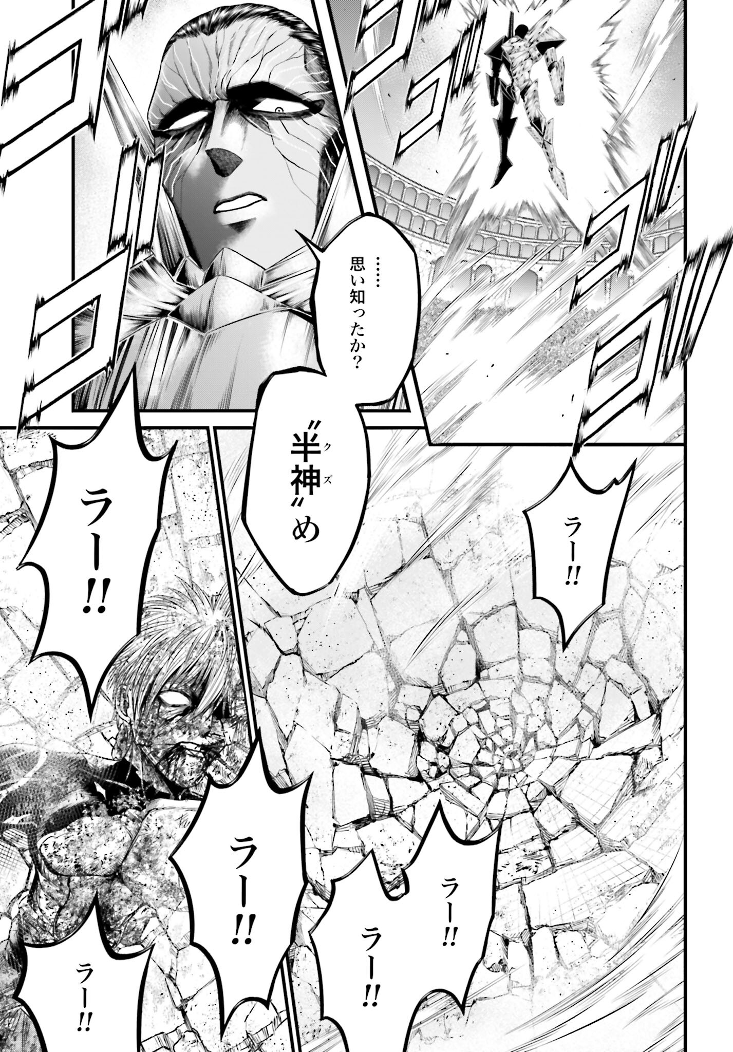 Shuumatsu no Valkyrie - Kamigami no Apocalypse Chapter 3 33ページ