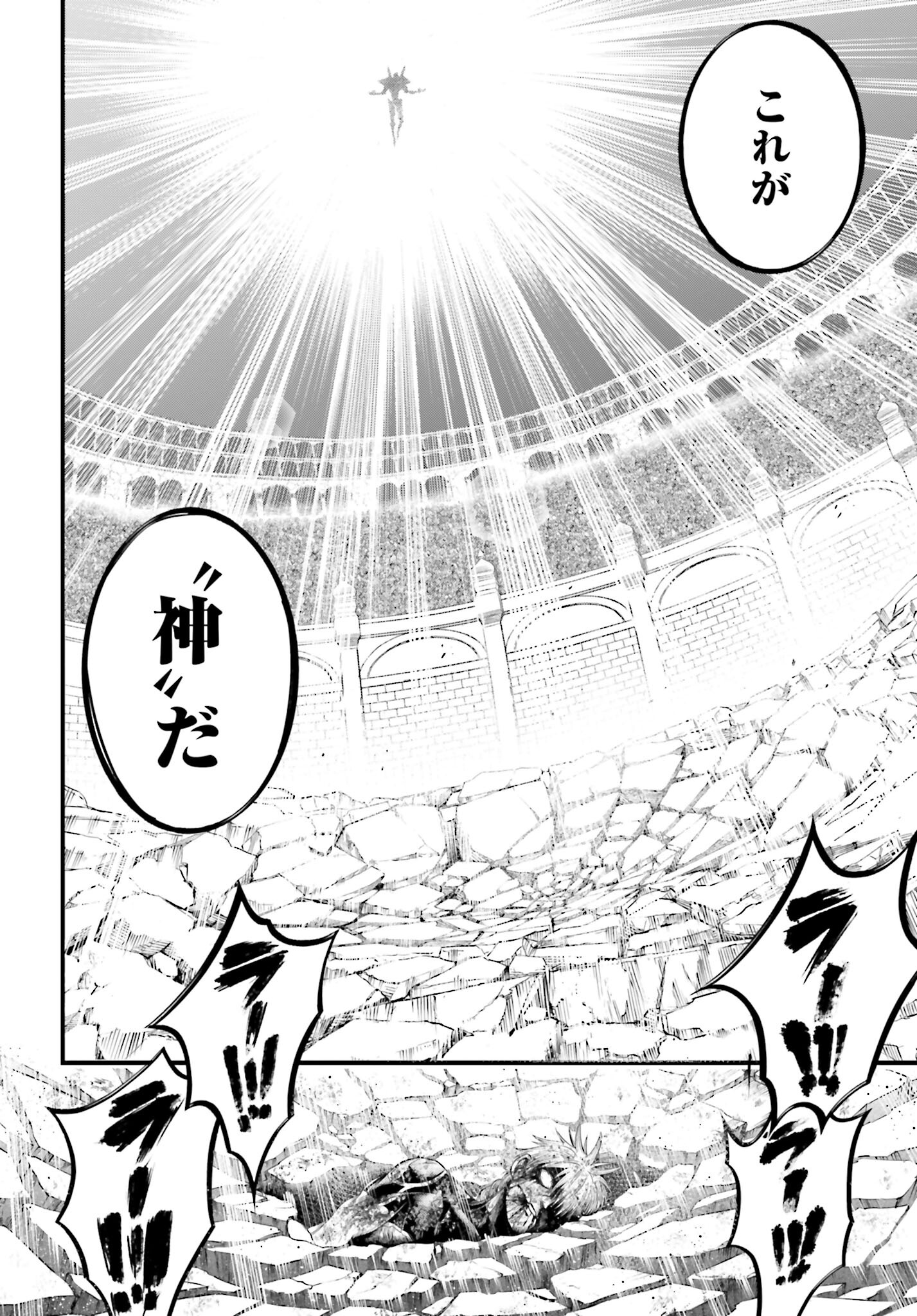 Shuumatsu no Valkyrie - Kamigami no Apocalypse Chapter 3 34ページ
