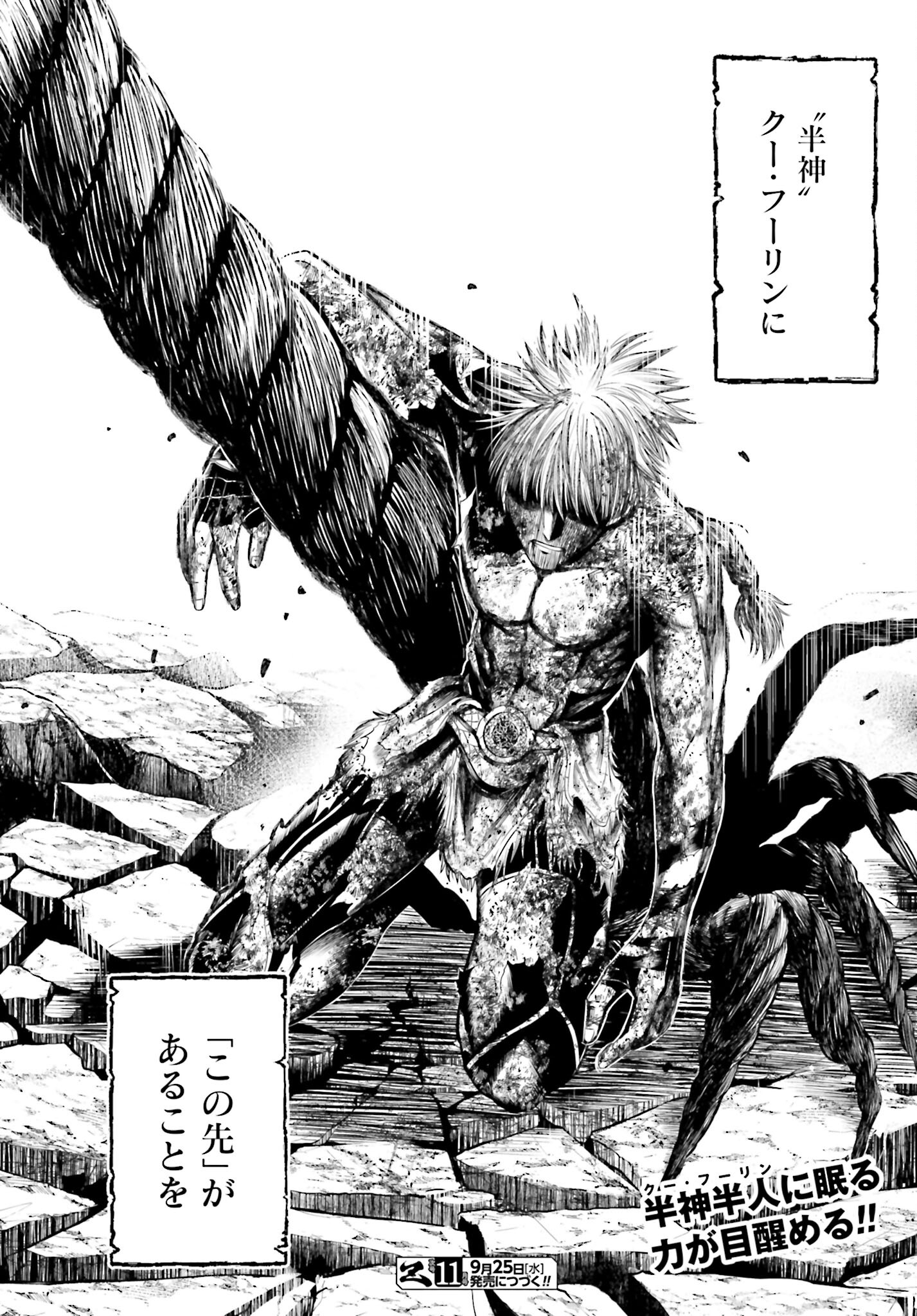 Shuumatsu no Valkyrie - Kamigami no Apocalypse Chapter 3 38ページ