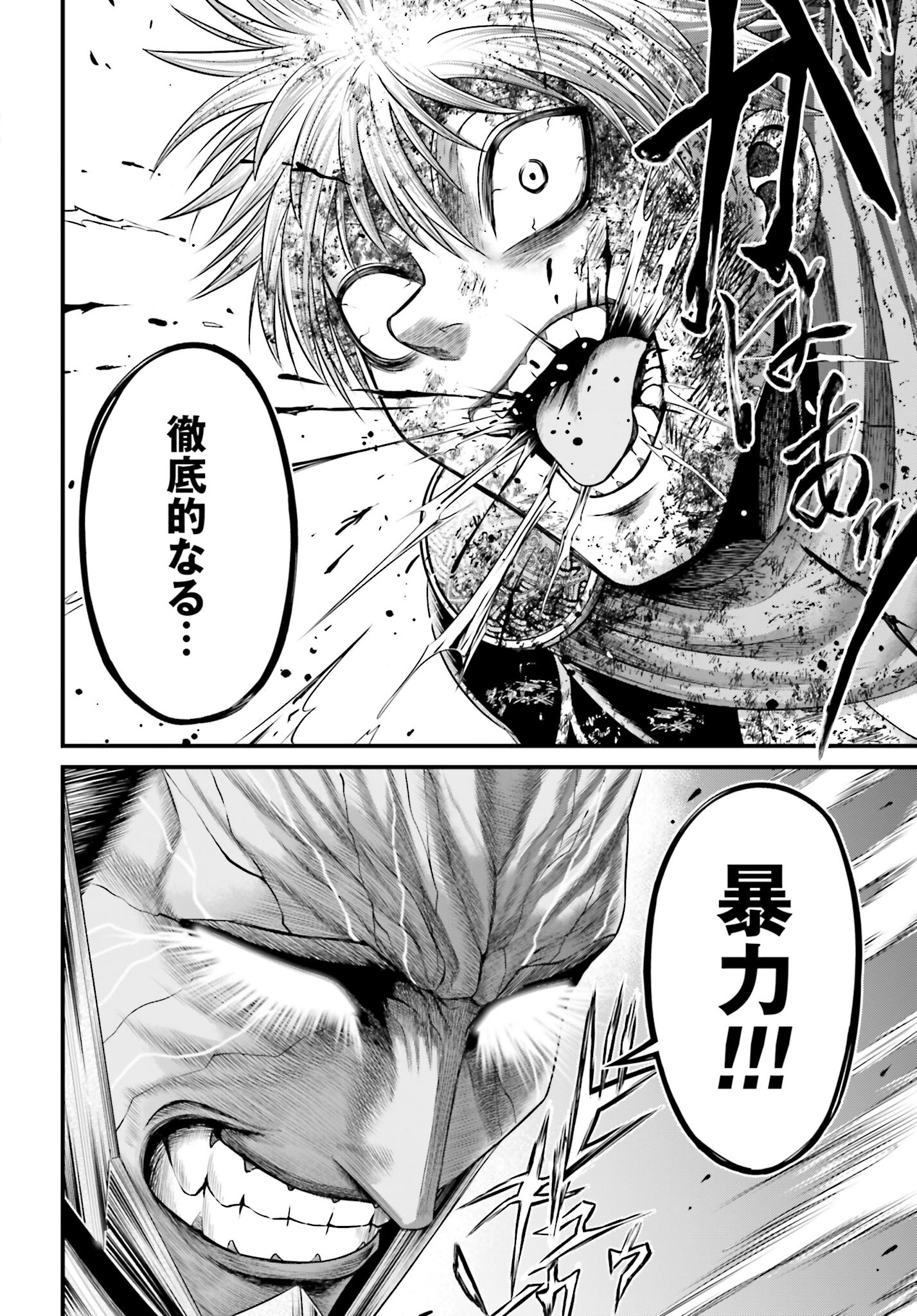 Shuumatsu no Valkyrie - Kamigami no Apocalypse Chapter 3 8ページ