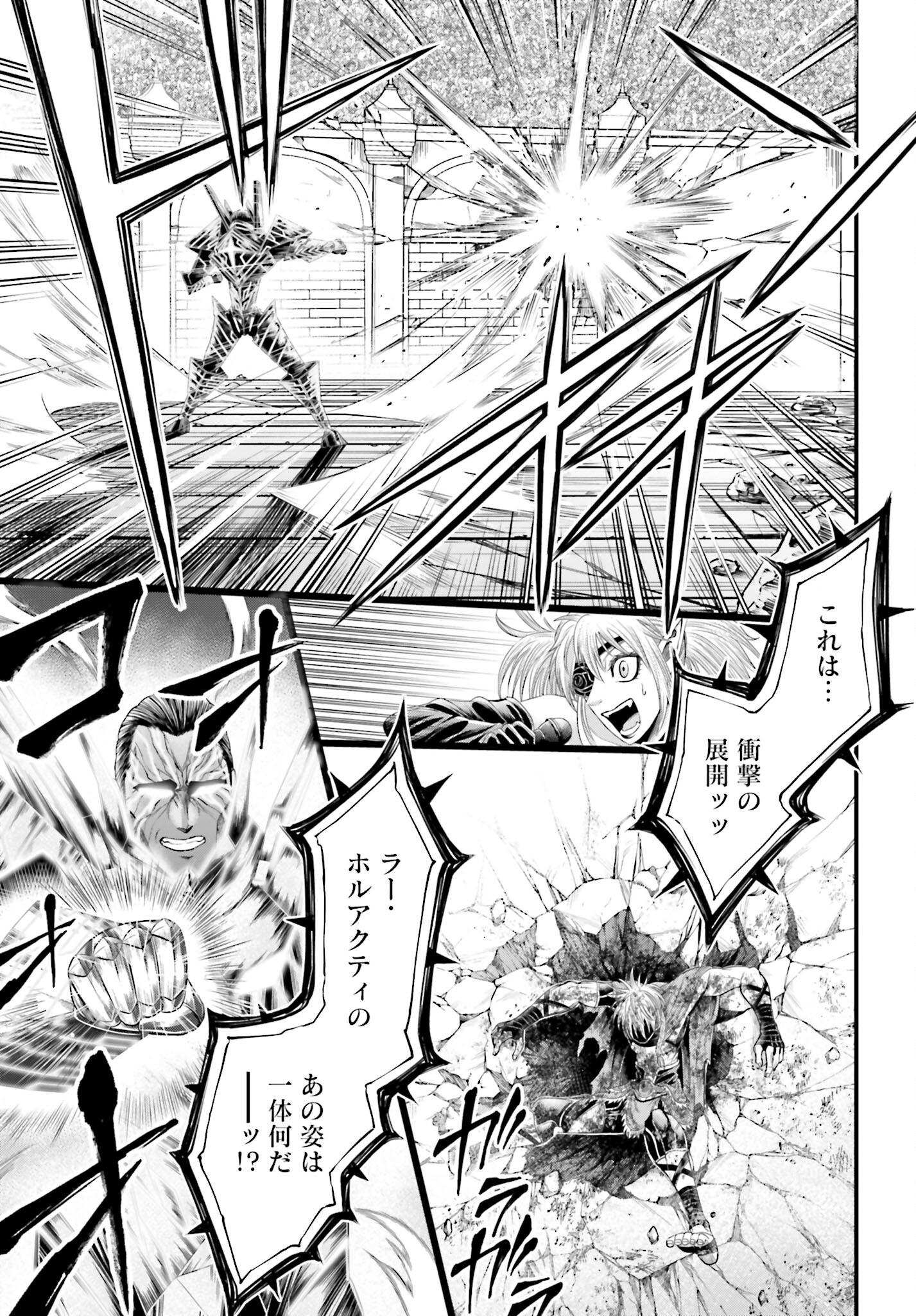 Shuumatsu no Valkyrie - Kamigami no Apocalypse Chapter 3 9ページ
