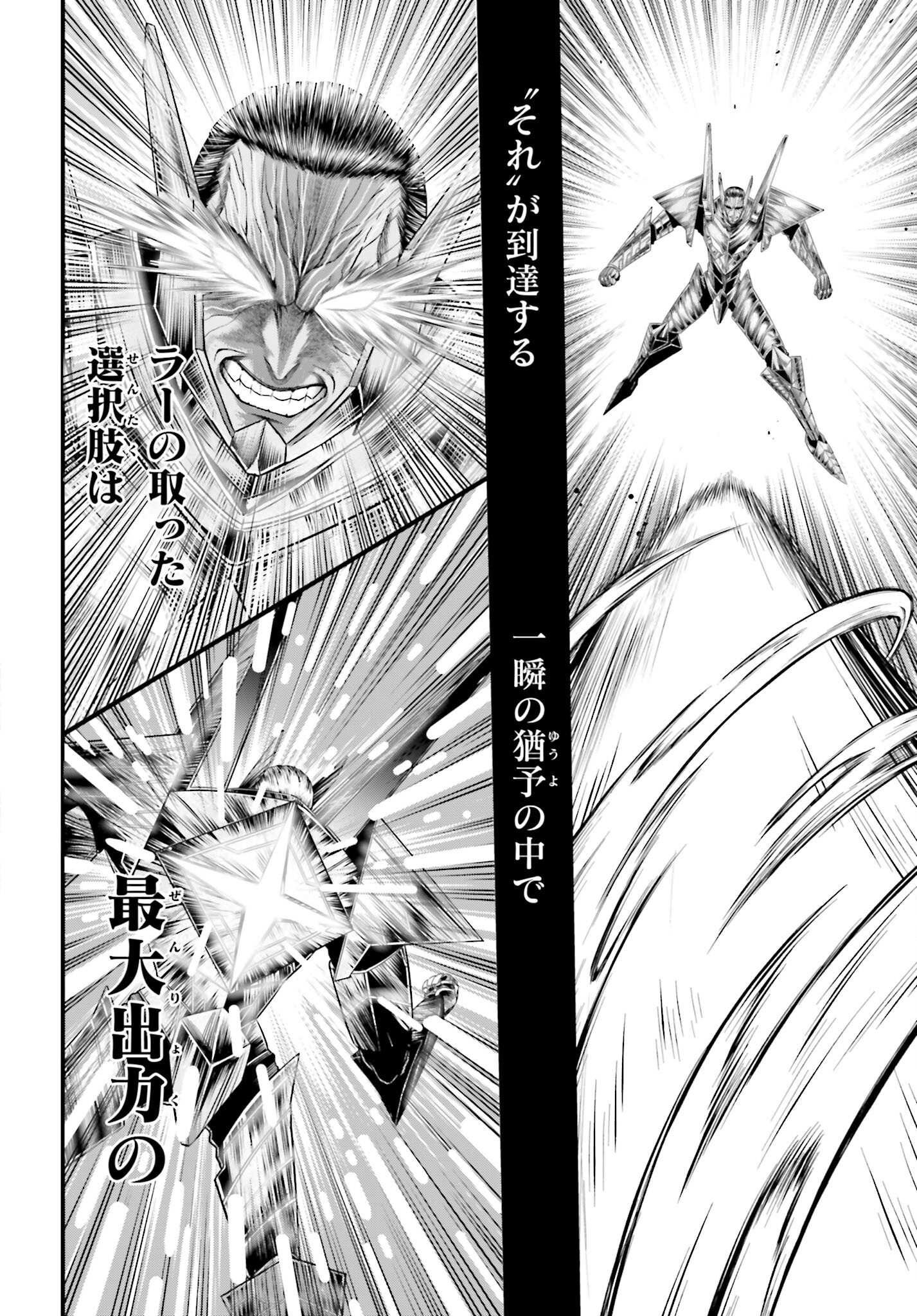Shuumatsu no Valkyrie - Kamigami no Apocalypse Chapter 4 12ページ
